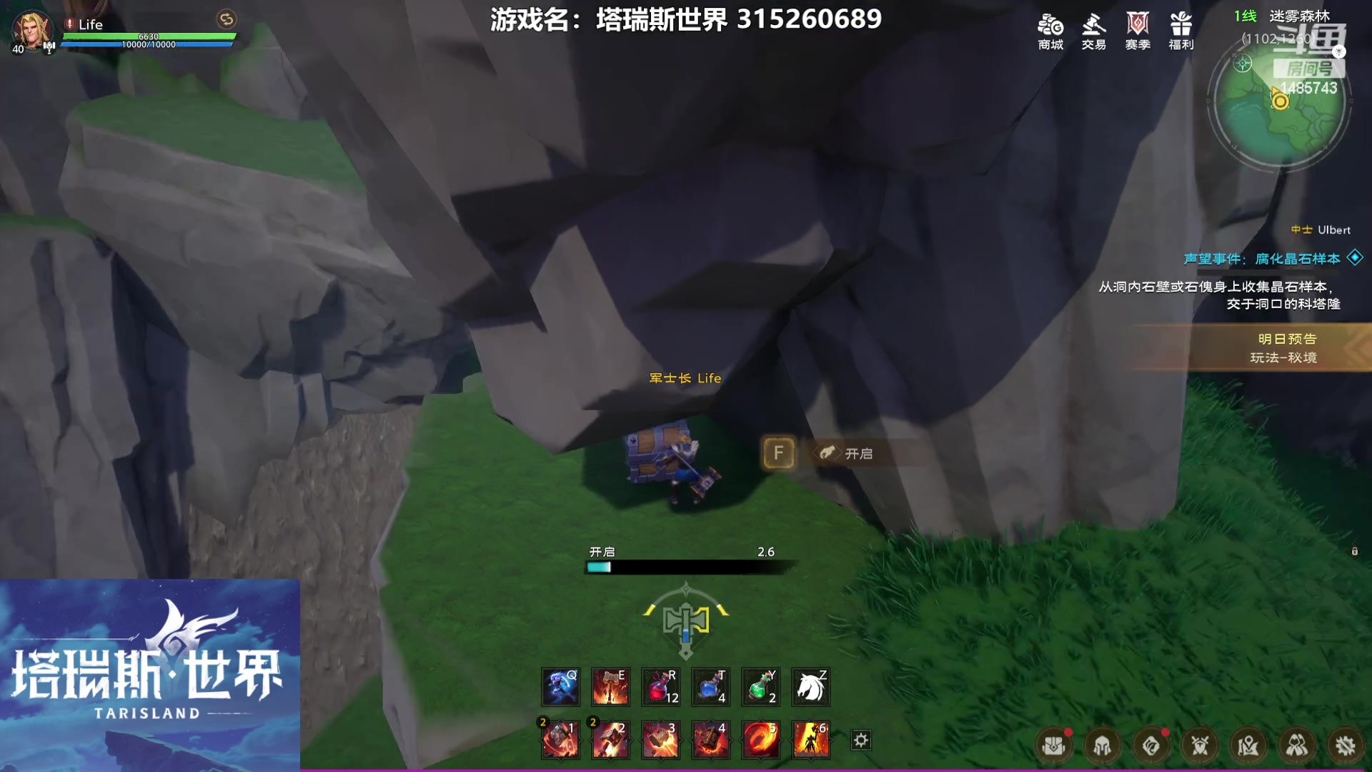 【2023-11-22 22点场】Lifeiwnl：【直播】塔瑞斯世界，魔兽平替