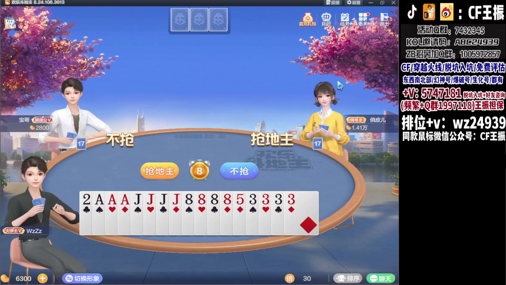 【2023-11-25 19点场】CF王振：新赛季冲枪王之王`-`