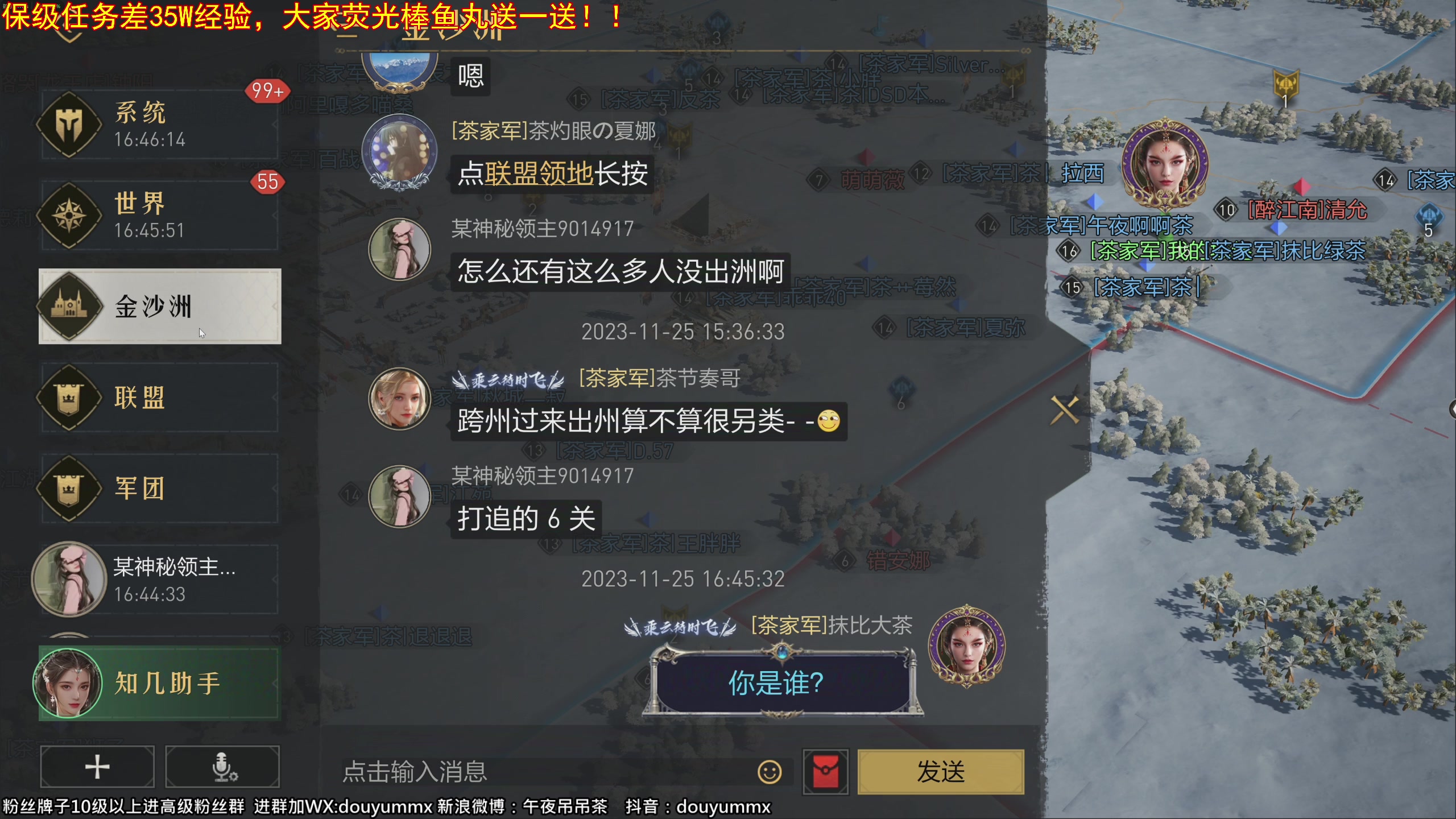 【2023-11-25 16点场】午夜抹抹茶：老师我害怕，有人告家长
