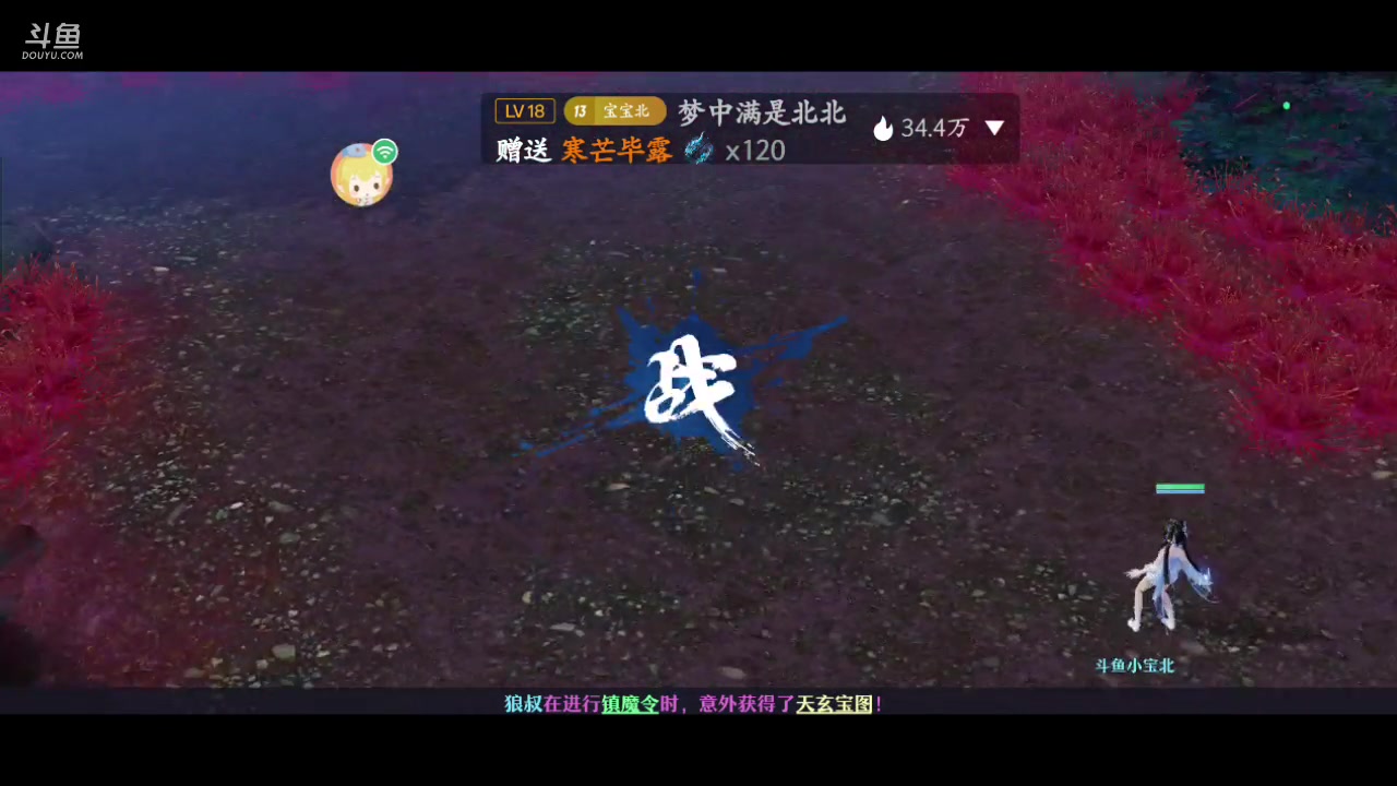 【2023-11-25 12点场】南派小北北：【北北】每晚20:00开播