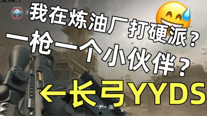 【COD20】一枪一个，纯享版