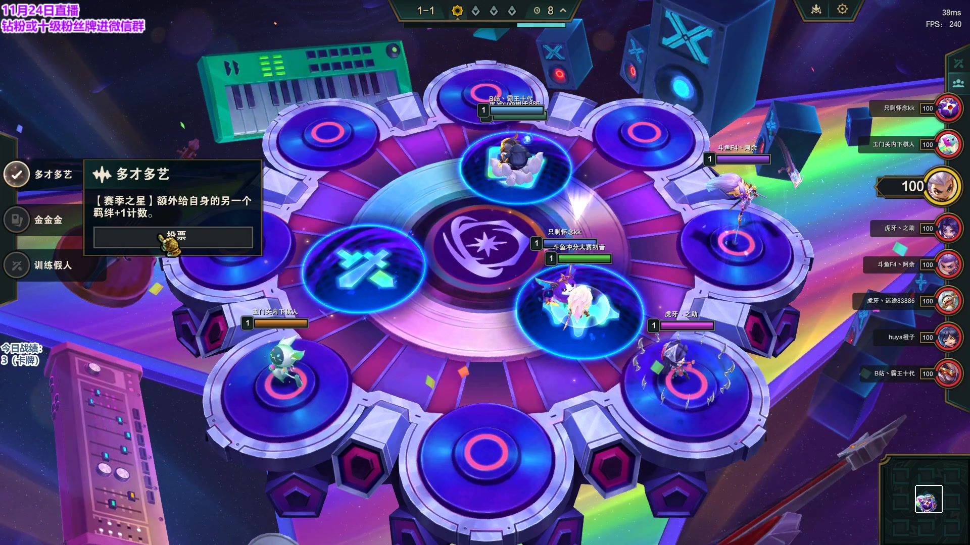 【2023-11-24 22点场】初音未来灰飞：初音：新赛季国服冲分！