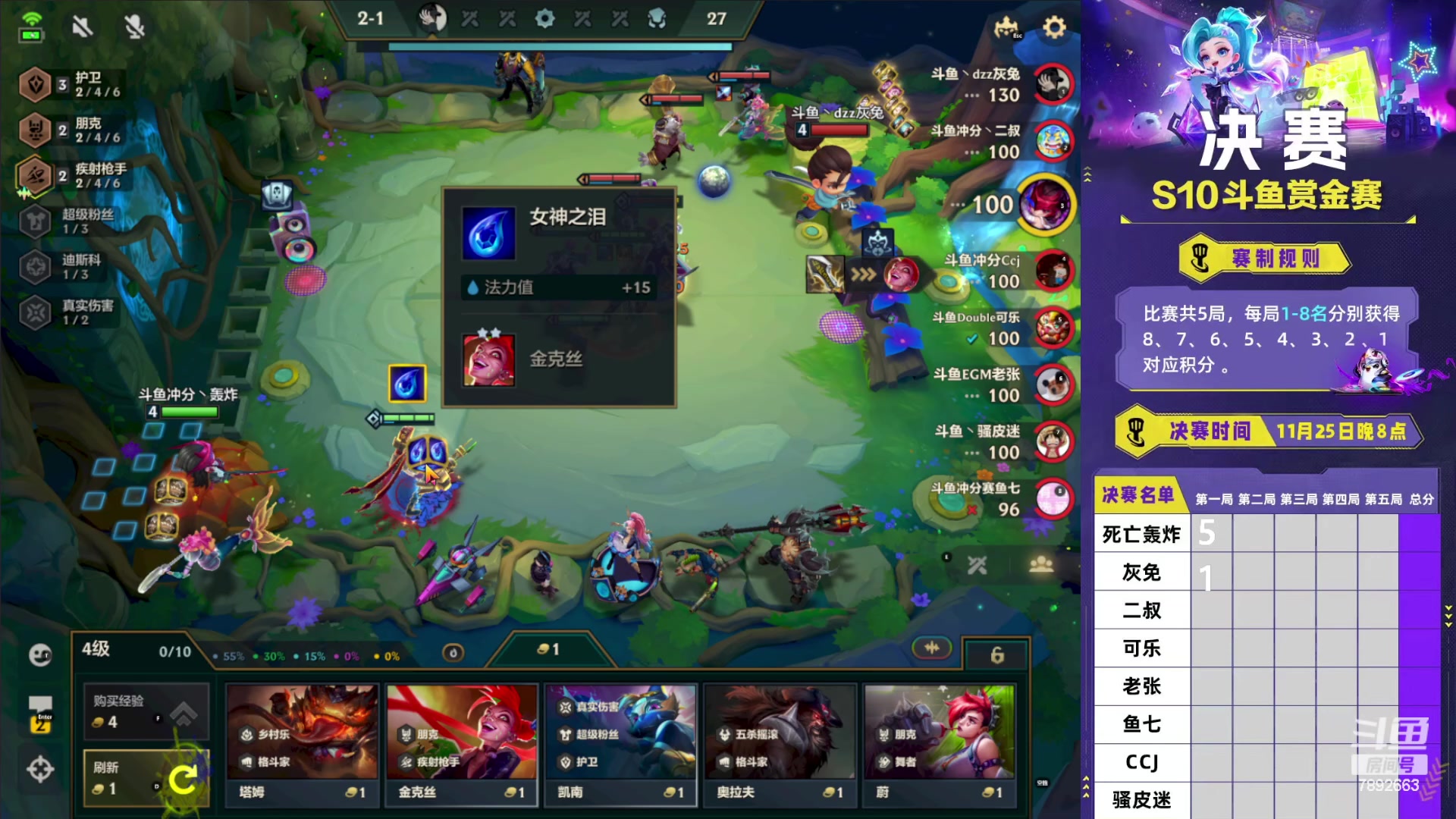 【2023-11-25 20点场】死亡轰炸DD：冲首个王者，成功发红包