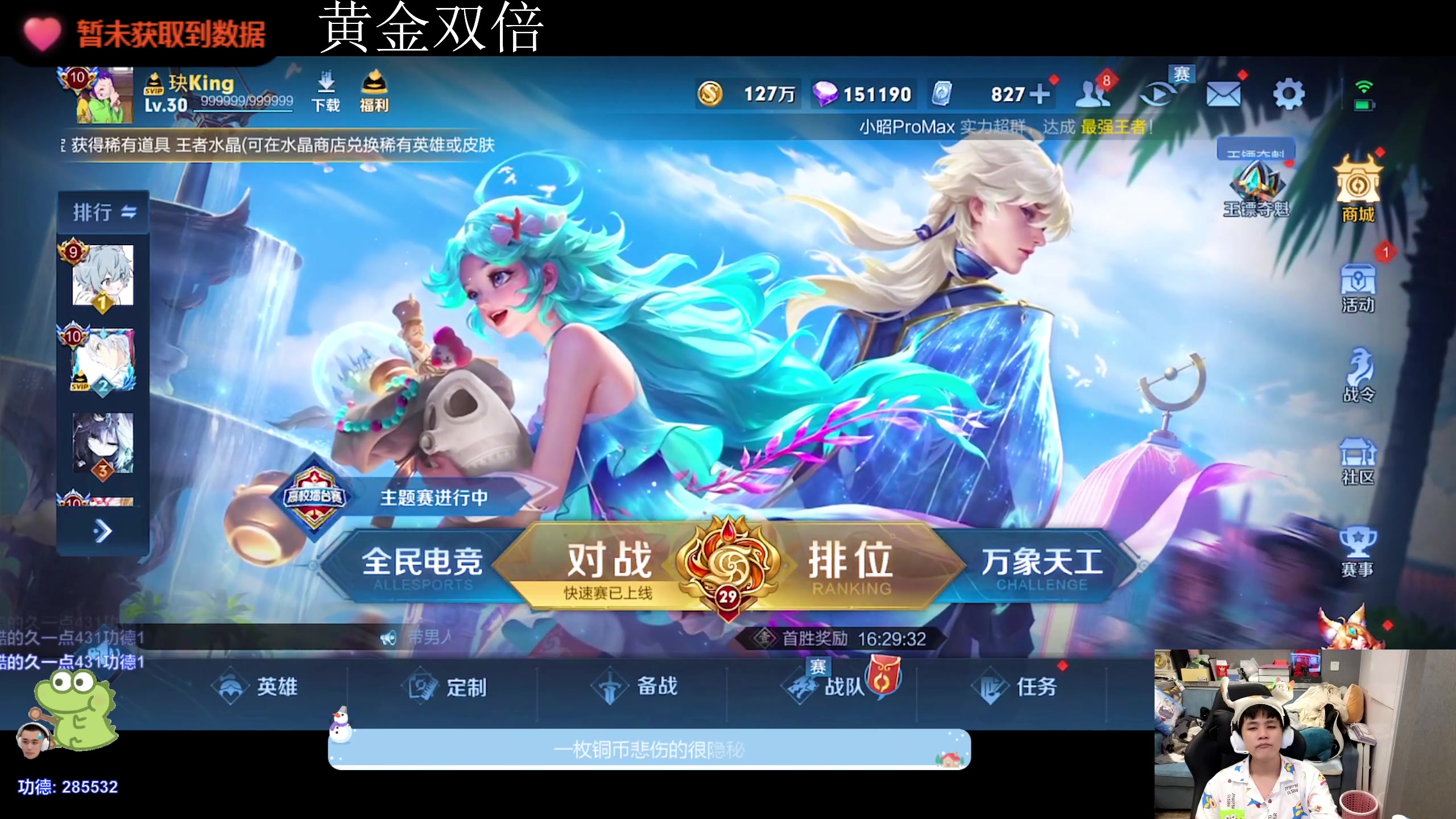 【2023-11-24 23点场】DYG萧玦：巅峰赛111111 88805