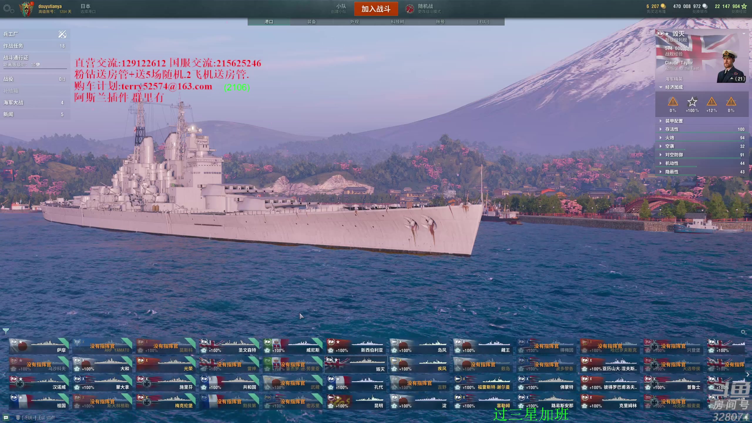 【2023-11-24 19点场】天涯凝望：天涯:战舰世界!