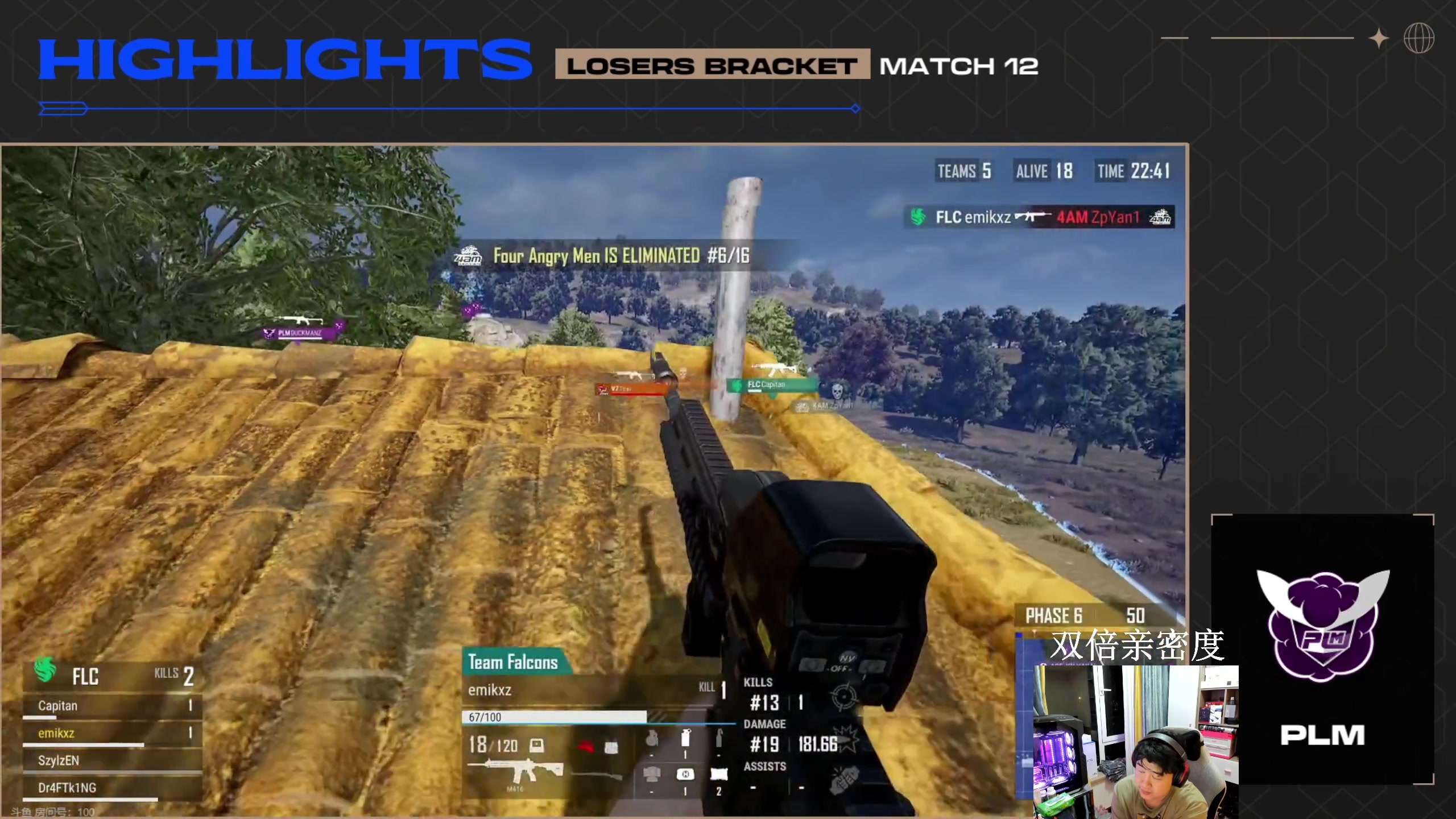 【2023-11-24 22点场】4AM小海xx丶：OBPGC败者组第二日！