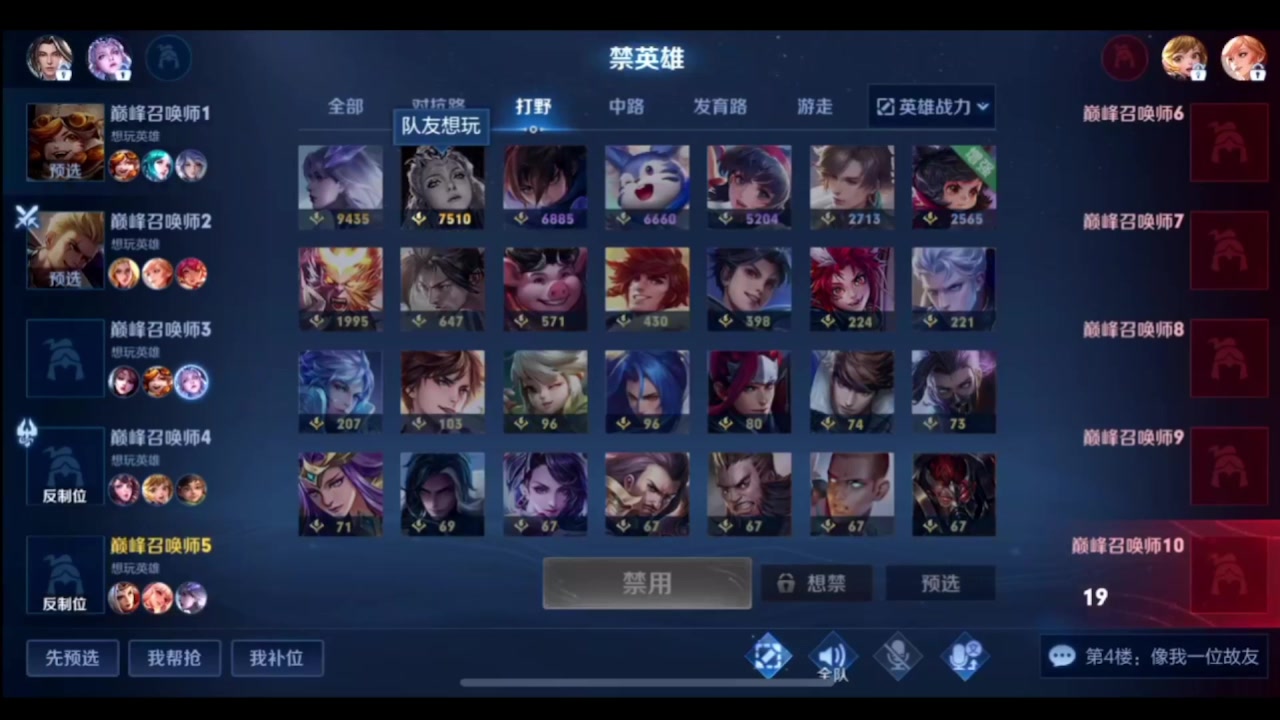 【2023-11-25 13点场】温柚：【录像】巅峰赛冲前10！冲冲冲