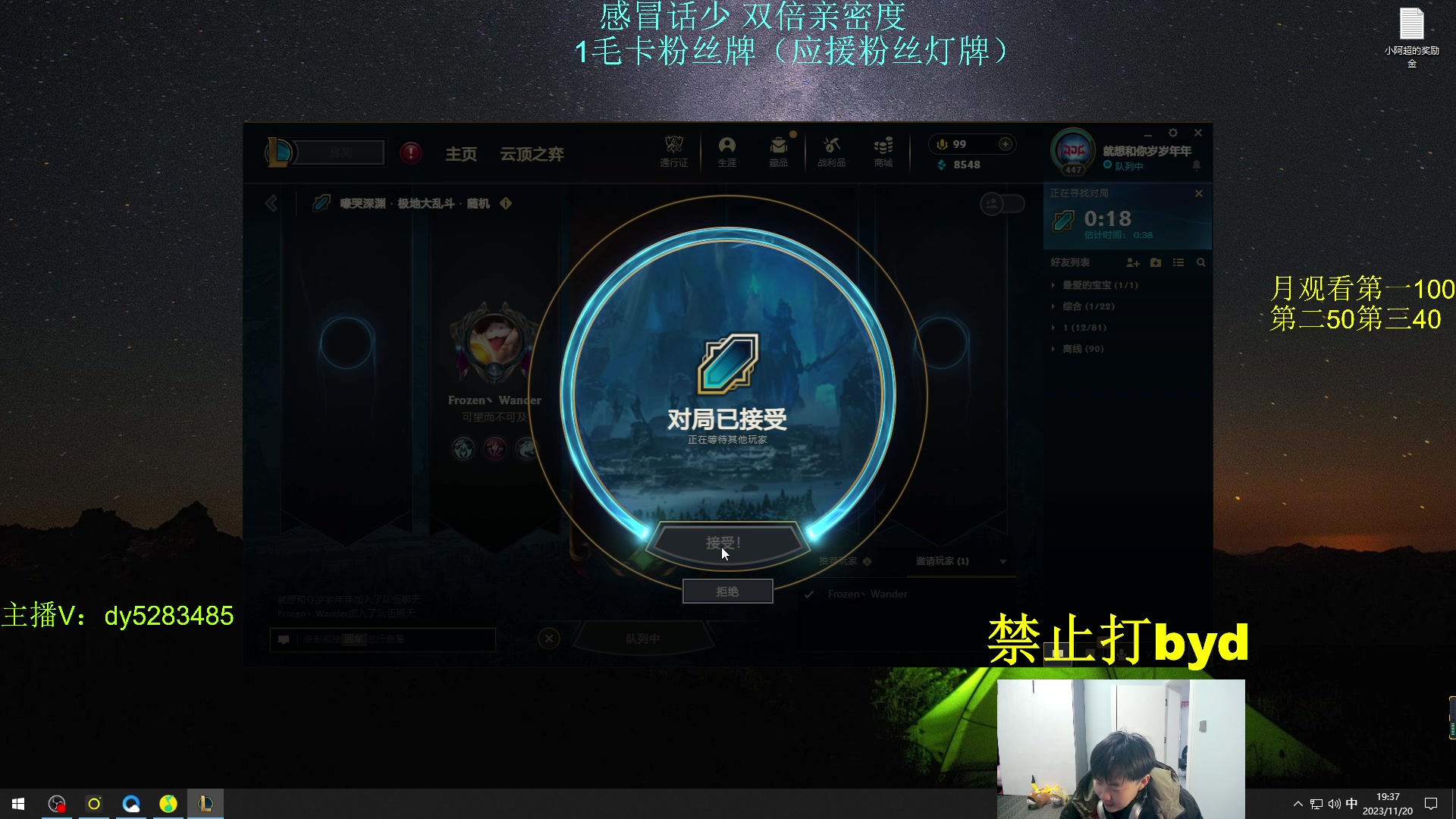 【2023-11-20 18点场】byd小阿超：大乱斗byd来了~电一修桥有车位！！