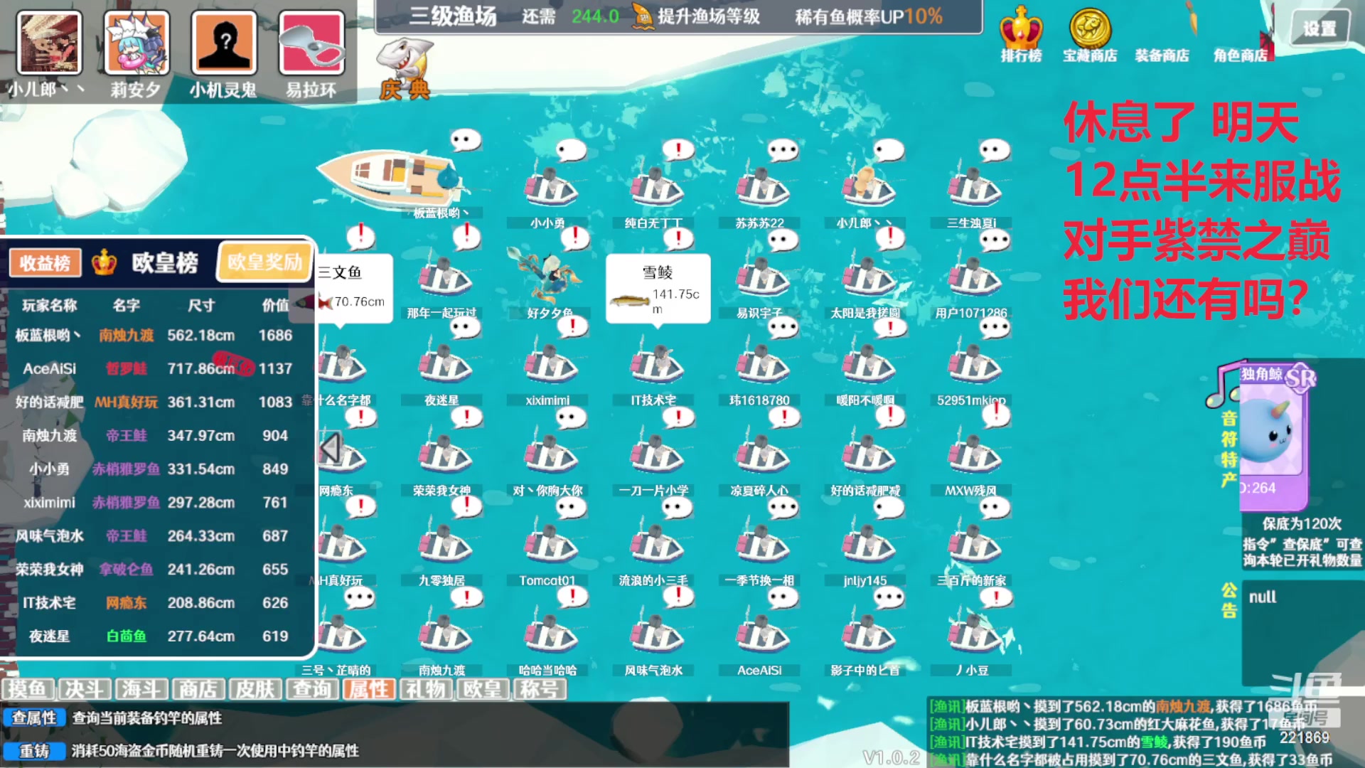 【2023-11-25 20点场】小儿郎丶丶：明天12点半武神坛见.221869~