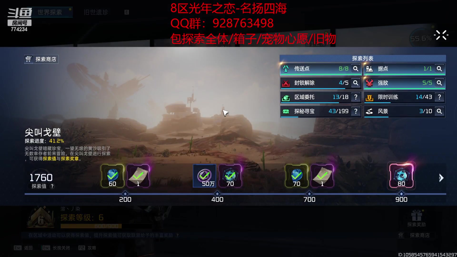 【2023-11-24 15点场】谎言言0V0：星球国服内测探索第一.光年之恋