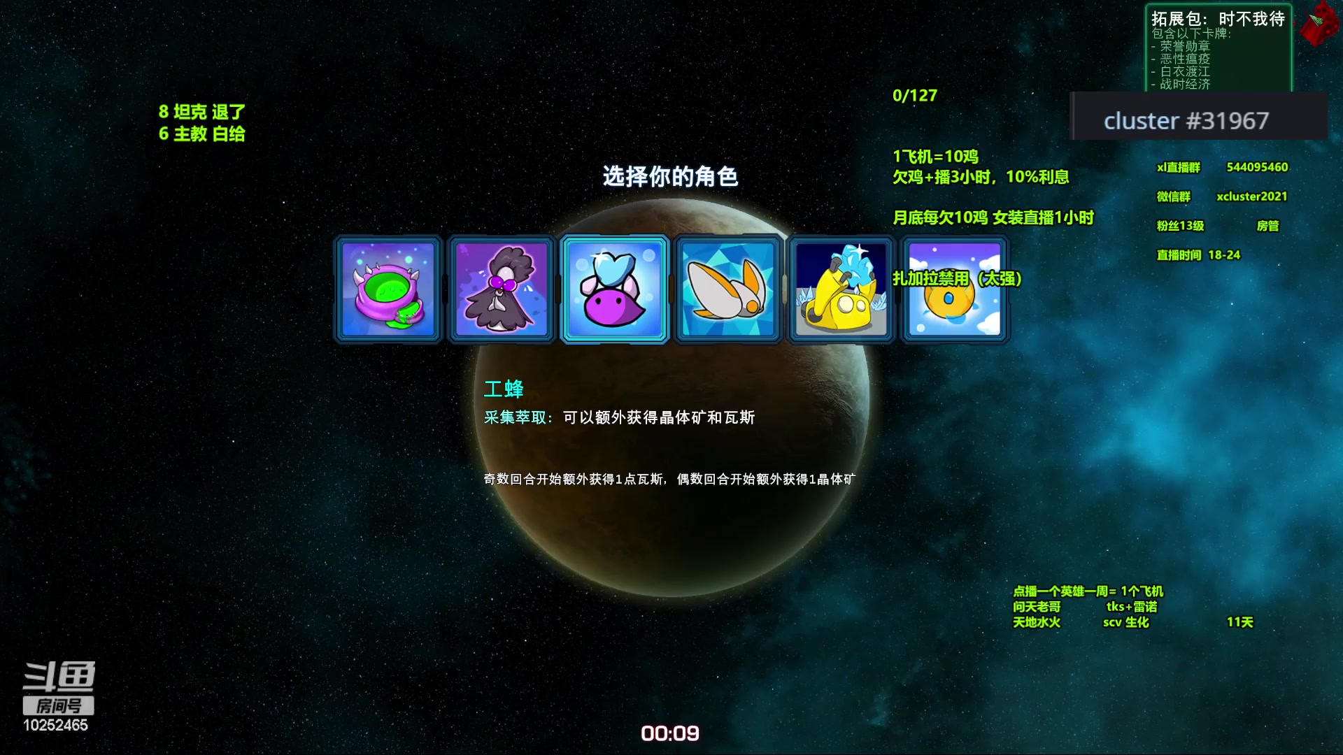 【2023-11-24 14点场】xcluster：星际酒馆，多角色模式