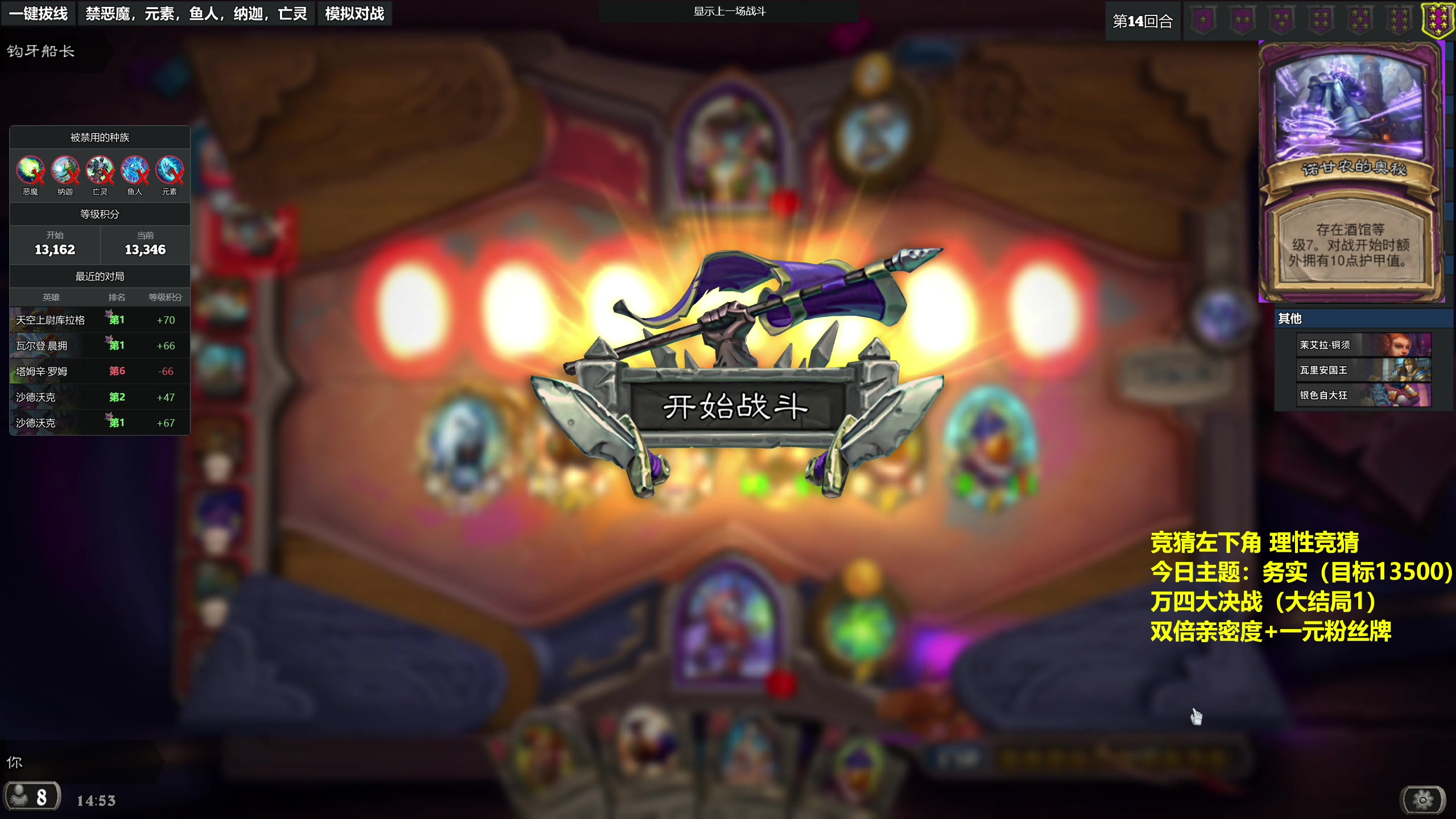 【2023-11-25 14点场】衣锦夜行：万四大决战下（大结局1）