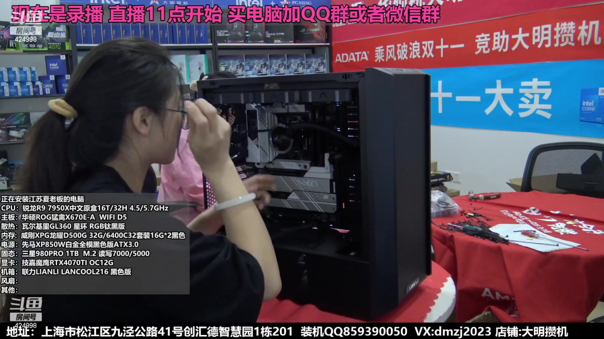 【2023-11-25 04点场】上海大明海：【大明攒机】豪机装不停