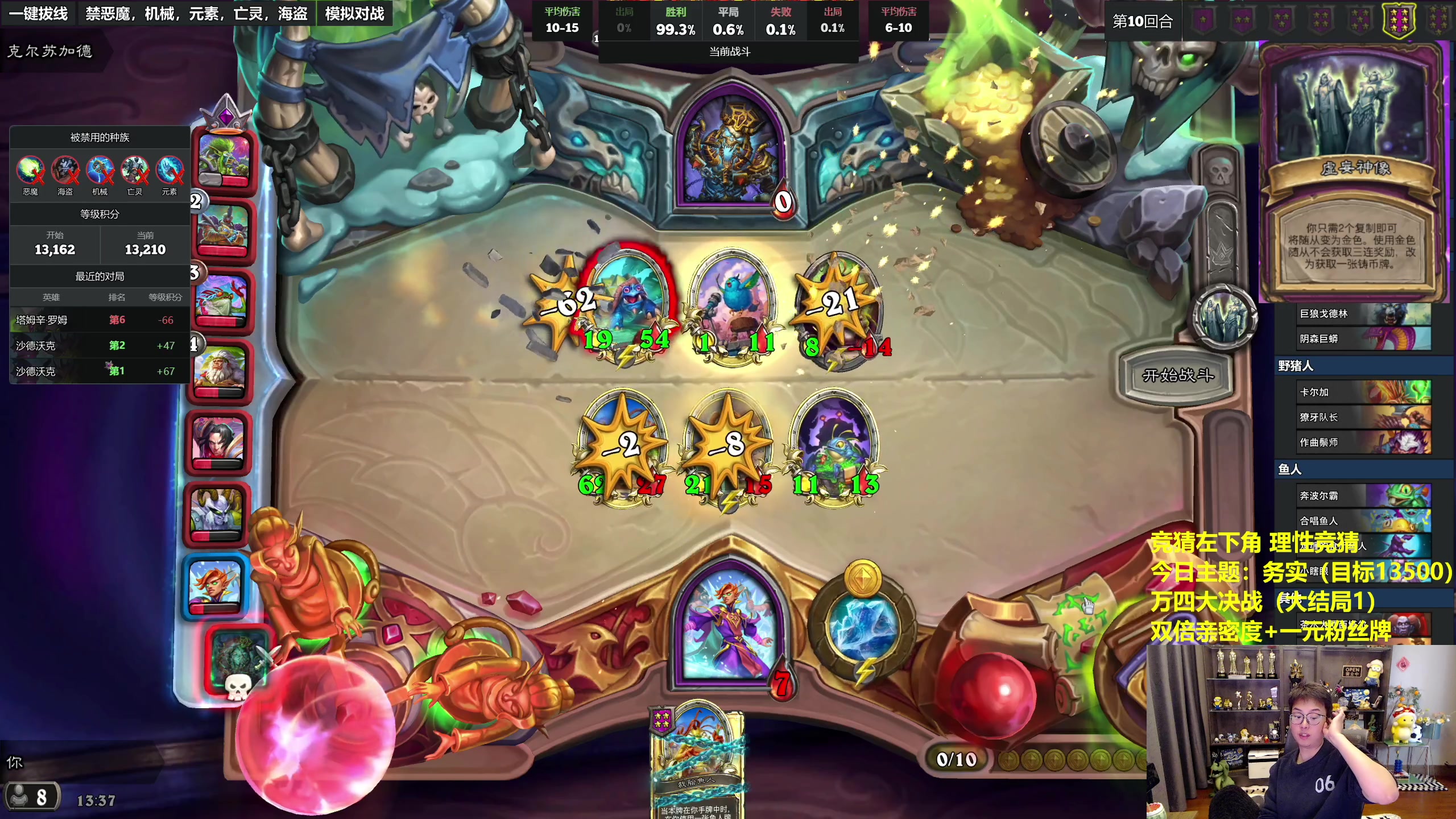 【2023-11-25 13点场】衣锦夜行：万四大决战下（大结局1）