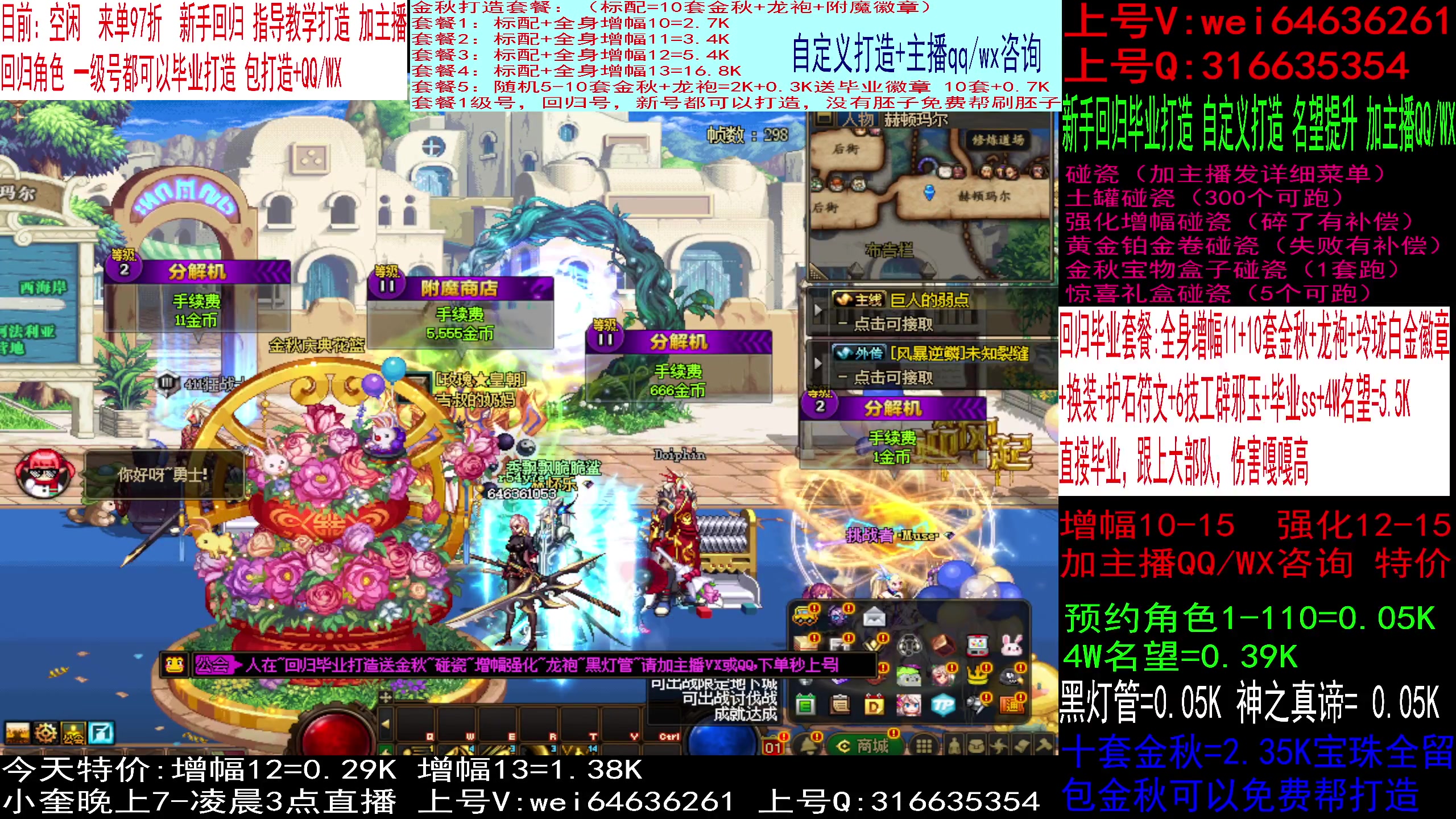 【2023-11-25 10点场】红眼小奎：回归毕业打造，增幅强化龙袍