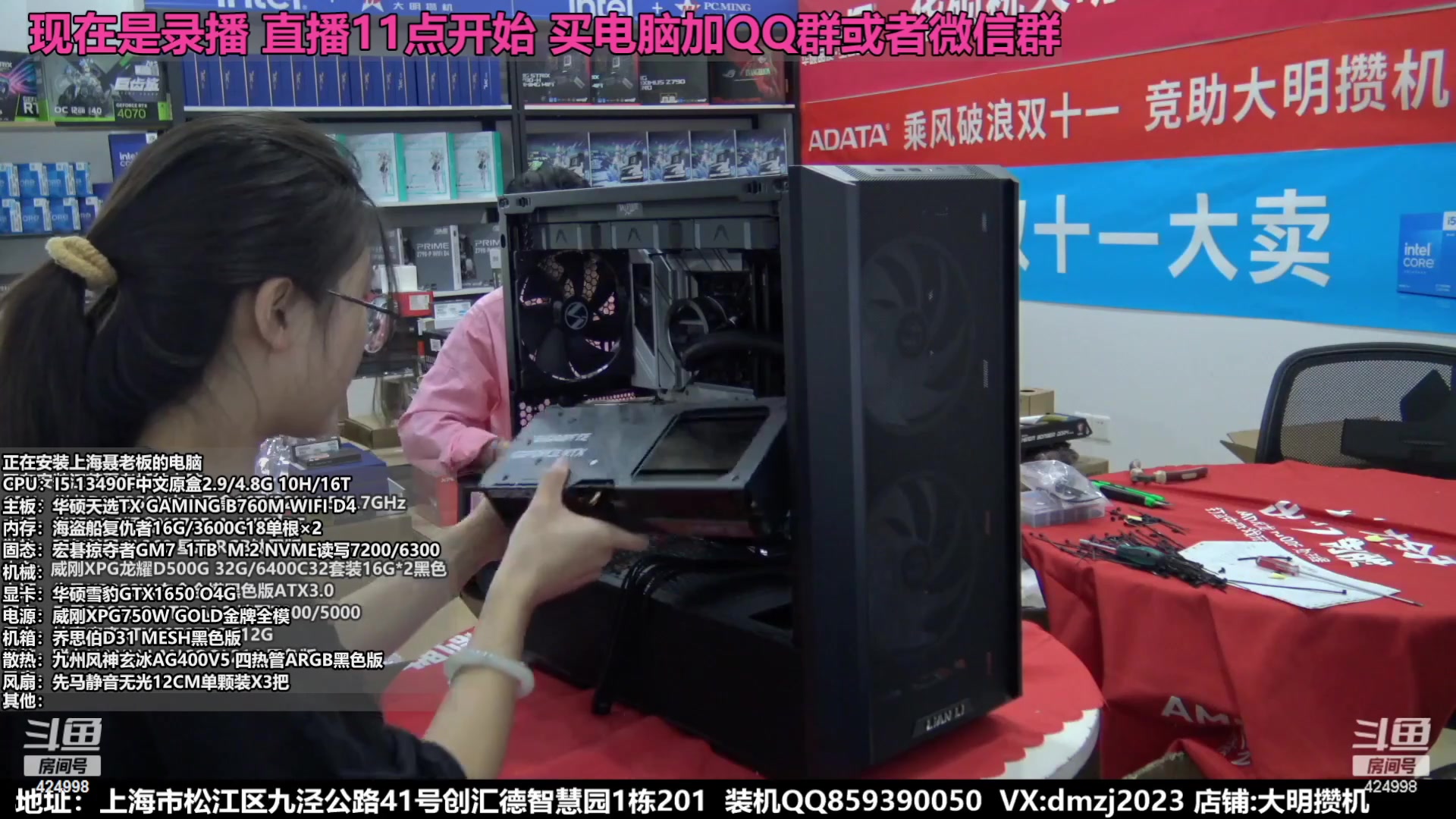 【2023-11-25 20点场】上海大明海：【大明攒机】豪机装不停