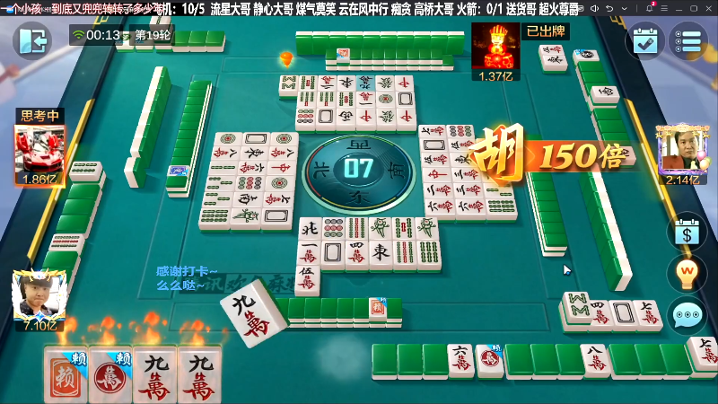 【欢乐麻将】靓旭的精彩时刻 20231125 10点场