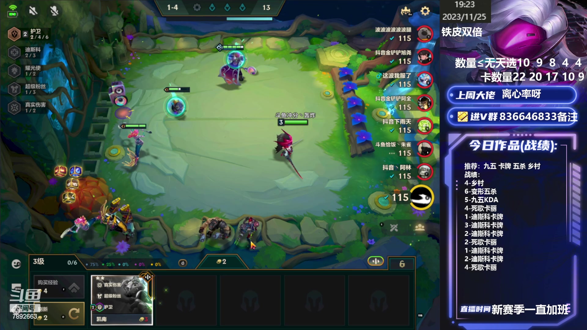 【2023-11-25 18点场】死亡轰炸DD：冲首个王者，成功发红包