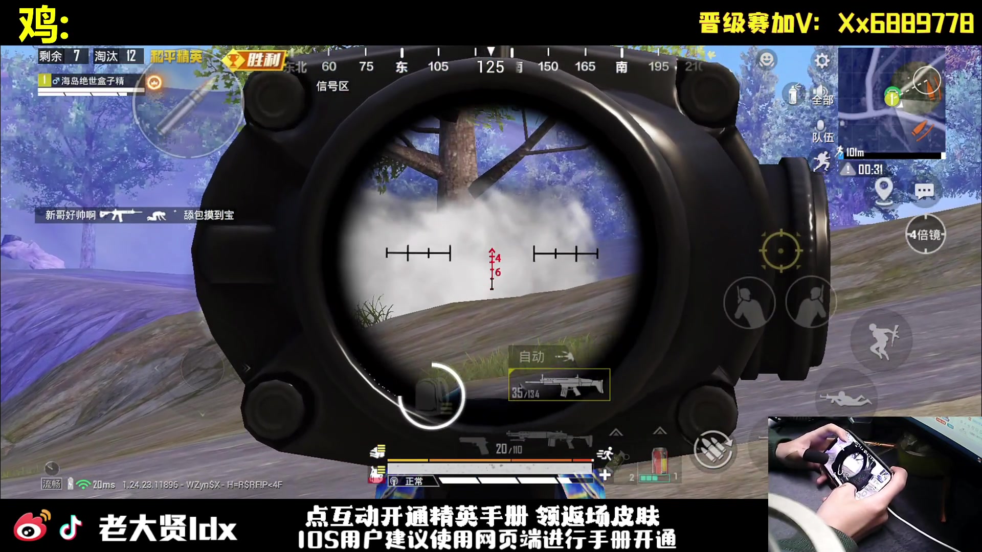 【2023-11-25 19点场】老大贤：王牌1v4：一个人也要像一支军队