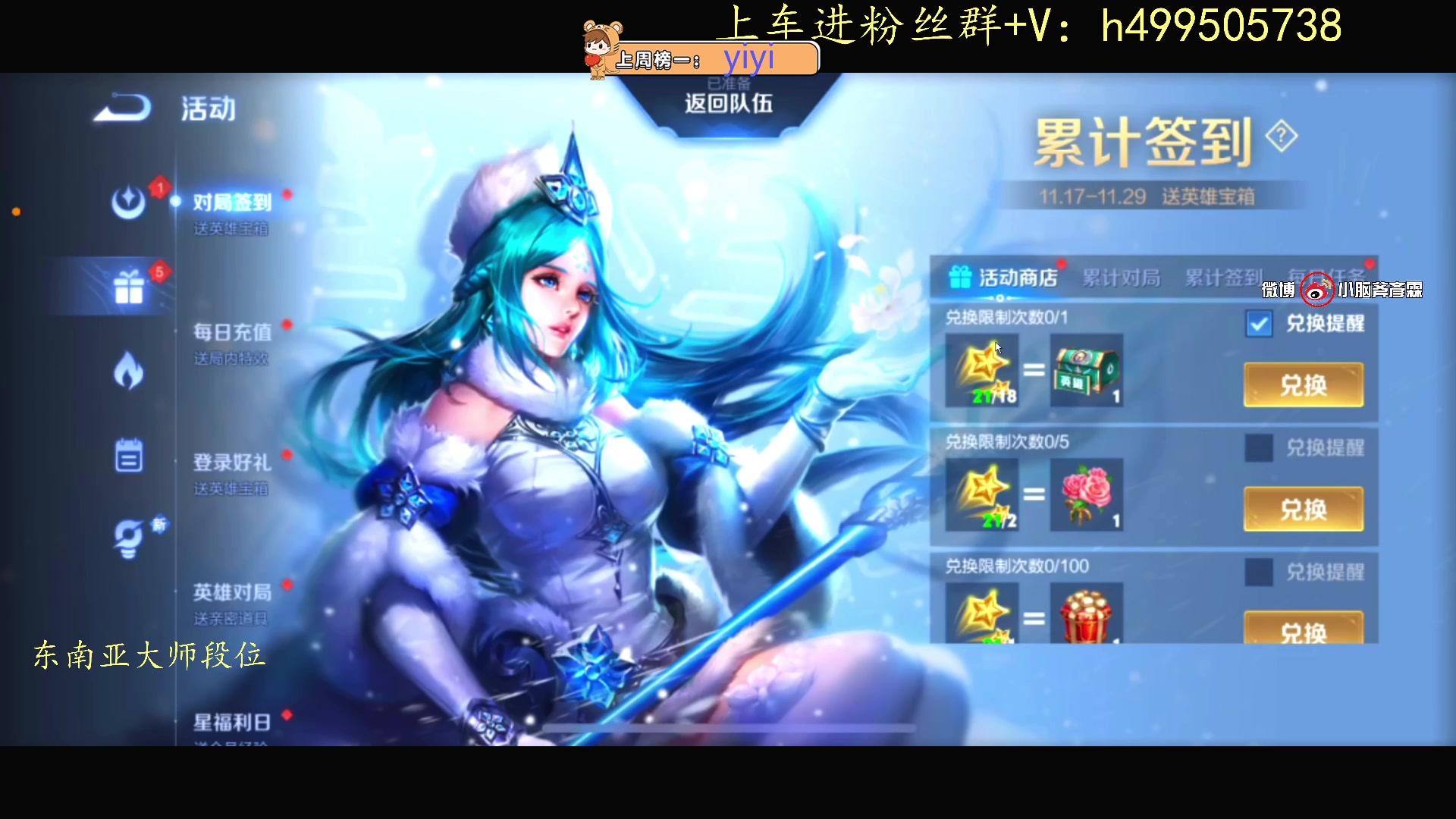 【2023-11-25 14点场】小老虎彦霖：东南亚钻大局上大师