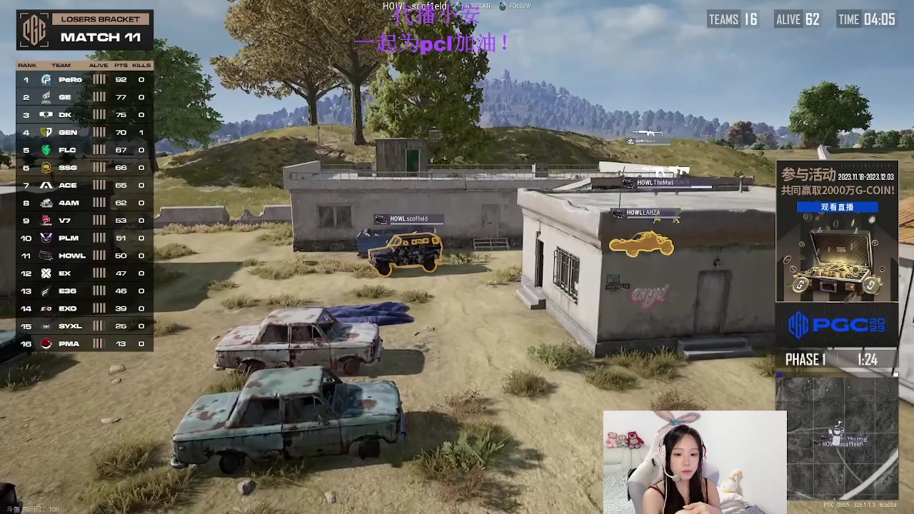 【2023-11-24 21点场】17Xbei丷：胜者组 继续加油！！