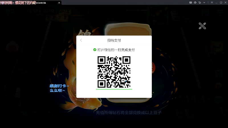 【欢乐麻将】靓旭的精彩时刻 20231125 08点场