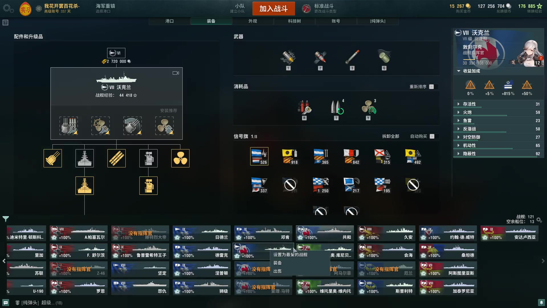 【2023-11-24 19点场】THANATOS0v0：红色虞美人 ！9350568