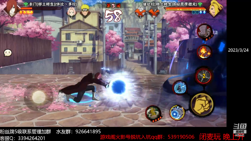 【火影忍者】XH丶小豪的精彩时刻 20231125 23点场