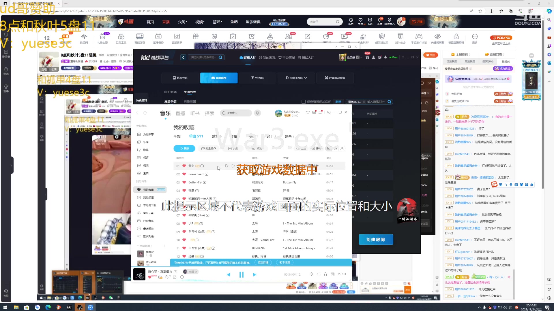【2023-11-24 19点场】澄海3c月色：8点和秋叶5盘11随机