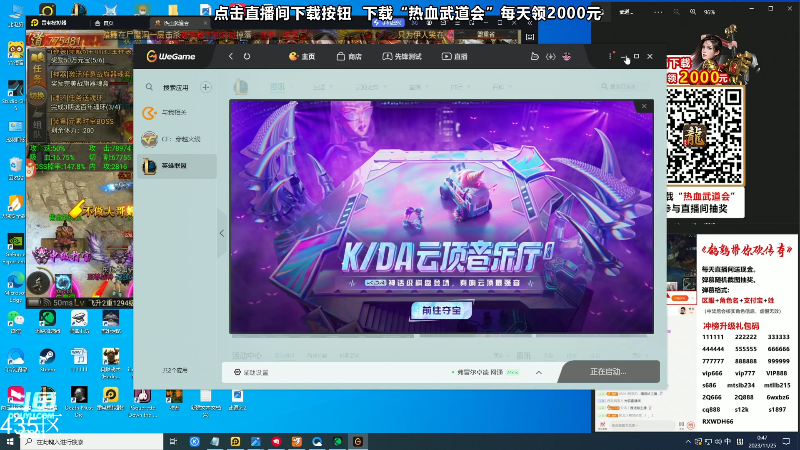 【英雄联盟】东北大鹌鹑的精彩时刻 20231125 00点场