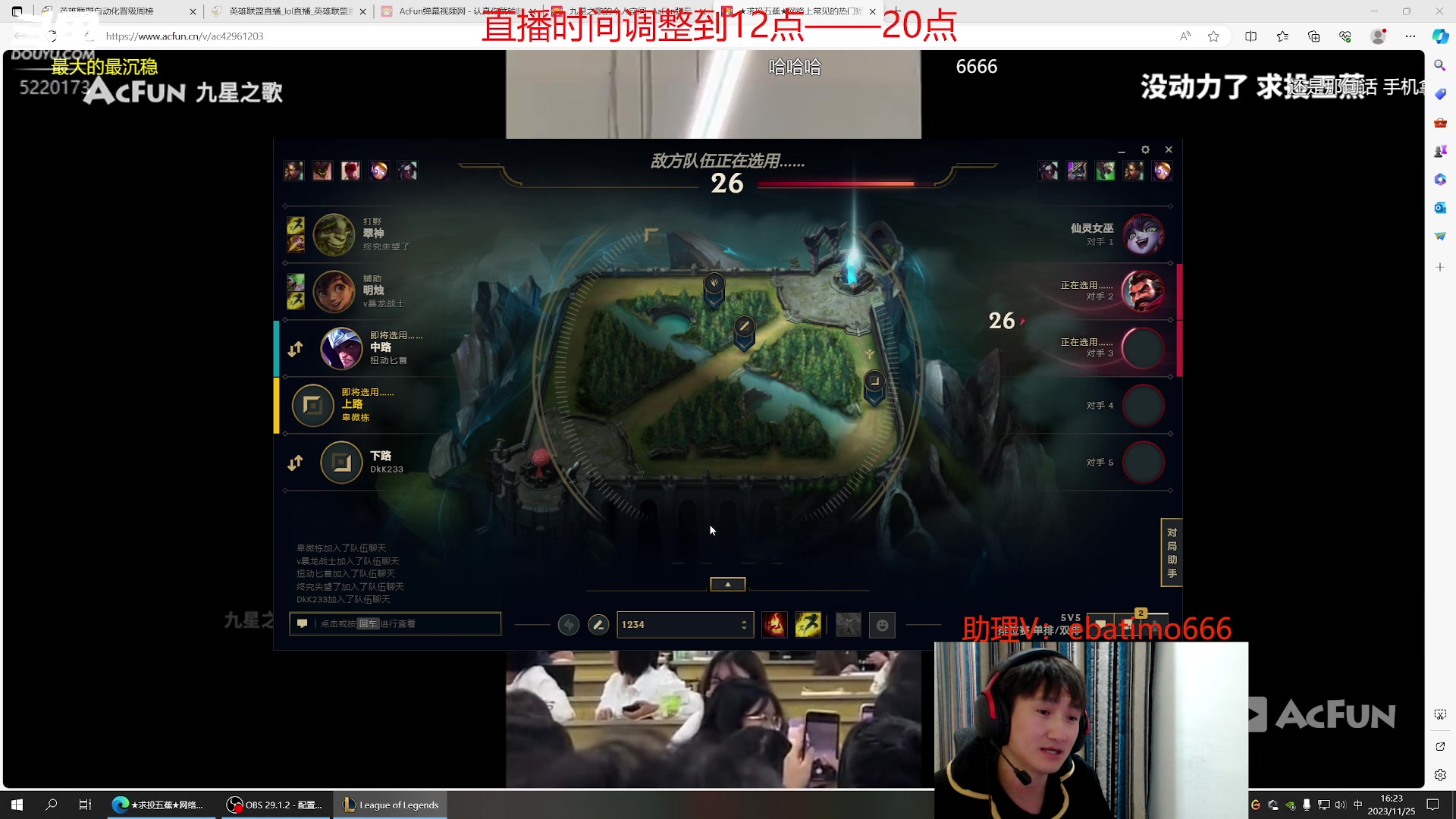 【2023-11-25 15点场】恶霸提莫：面具流提莫，一个蘑菇1500伤！