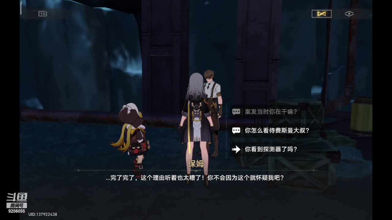 【2023-11-24 11点场】纸鸢飞路:一起来玩吧 星穹铁道