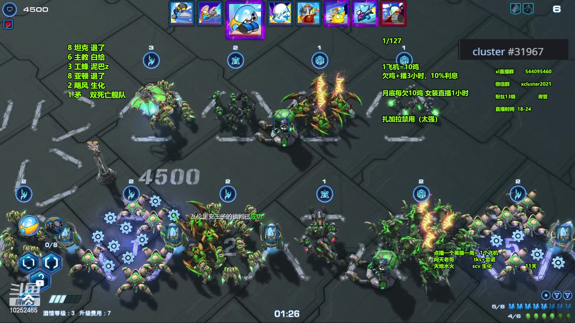 【2023-11-24 18点场】xcluster：星际酒馆，多角色模式