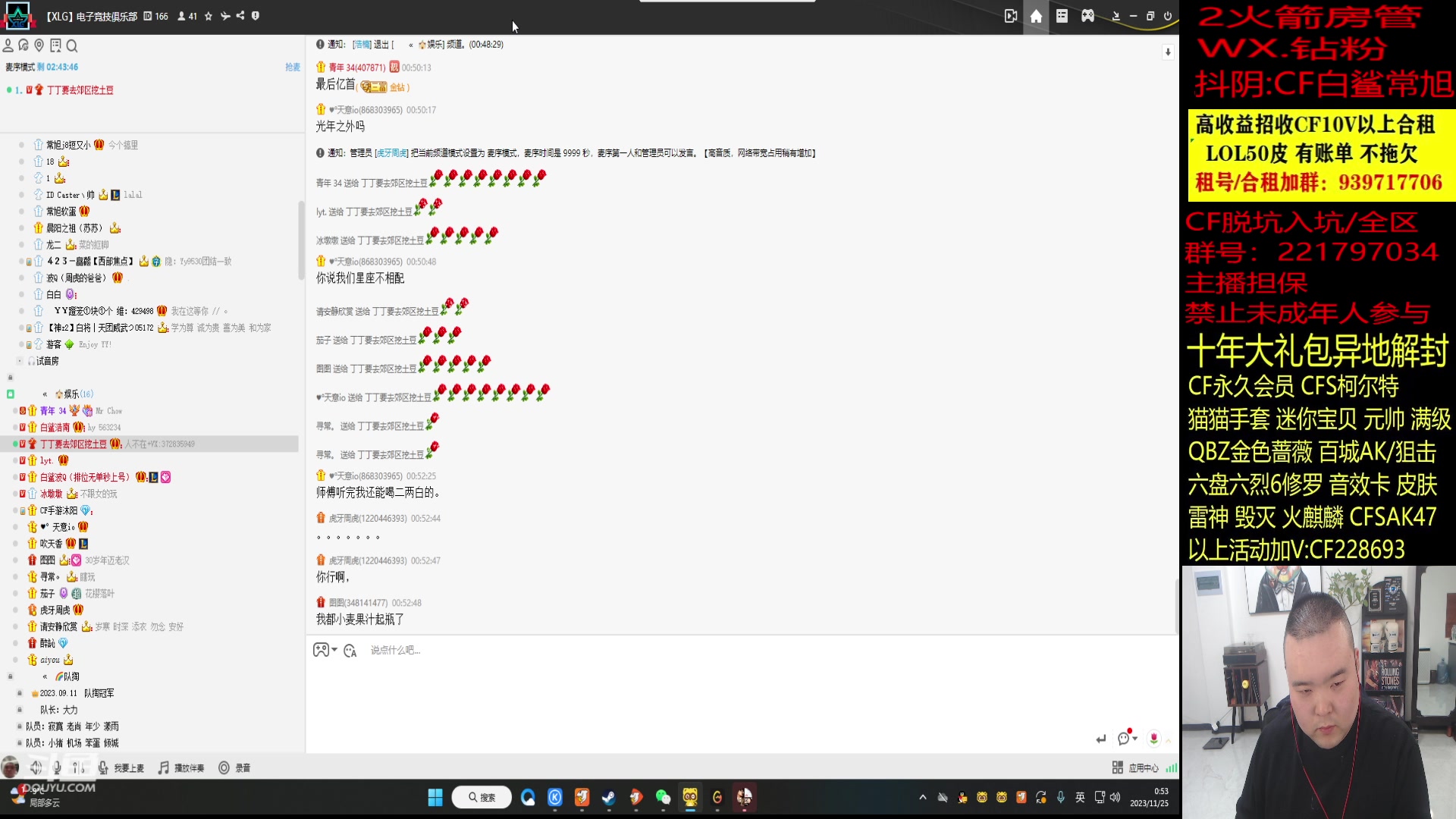 【2023-11-25 00点场】白鲨常旭DBQ：双倍.1个赞粉丝牌