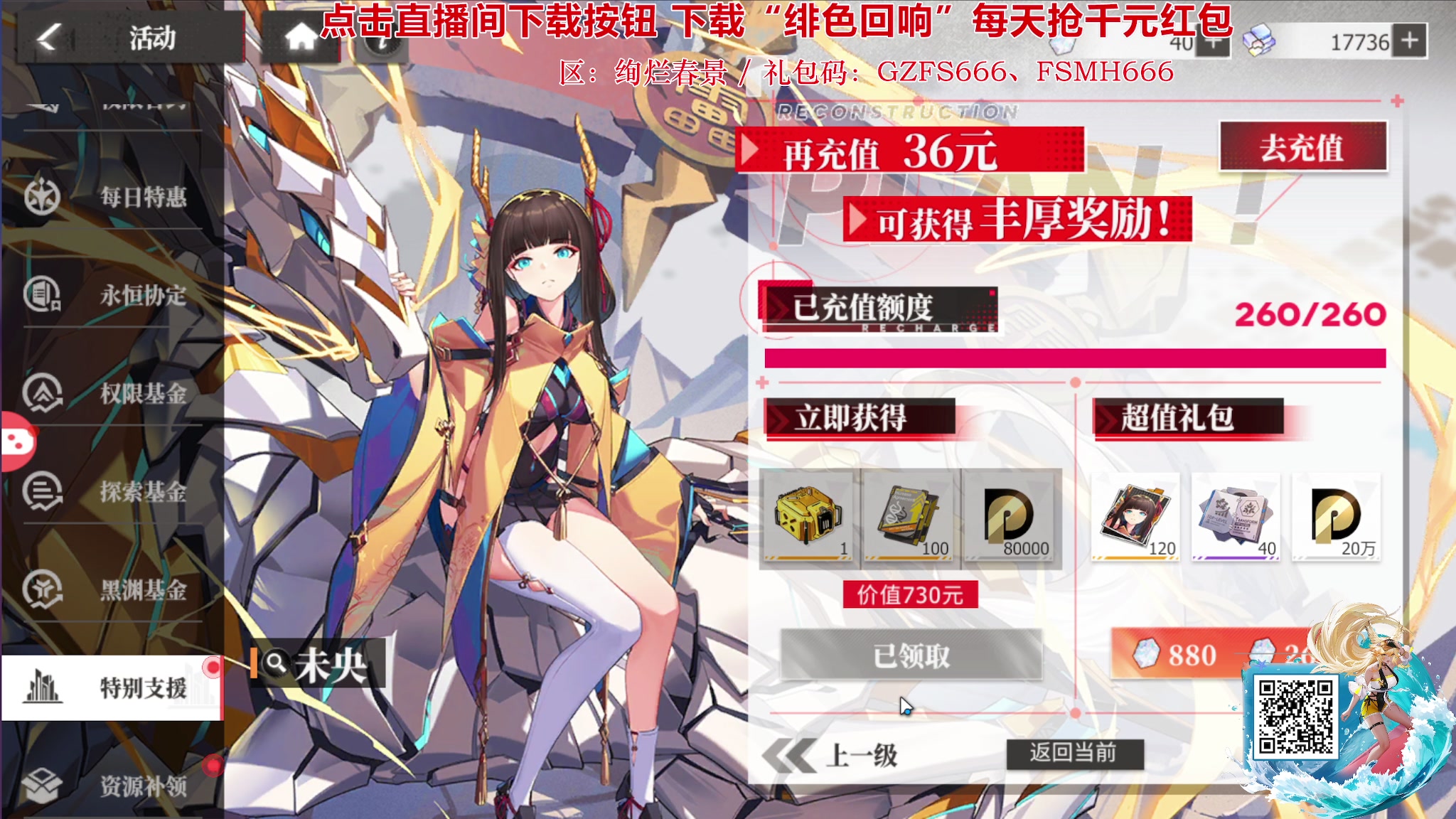 【2023-11-24 18点场】陶可可coco：♥直播中~✊