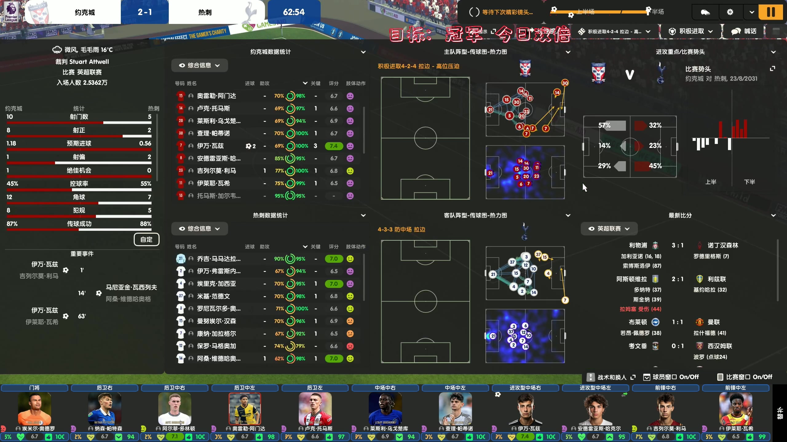 【2023-11-25 19点场】主播阿飞：阿飞）7.30来