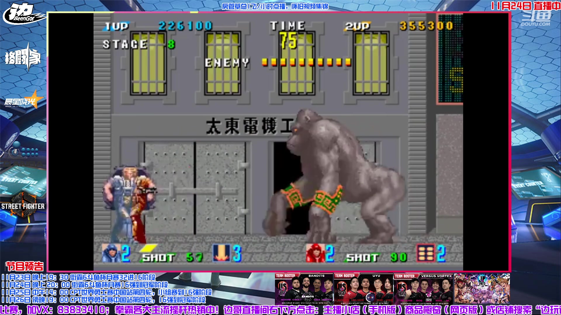 【2023-11-24 14点场】边哥BeenGor：下午房管点播