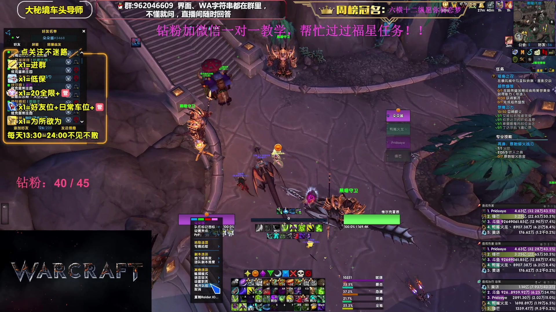 【2023-11-24 16点场】大嘴geigei：大嘴：10.2冲冲冲，大秘境单刷导师！