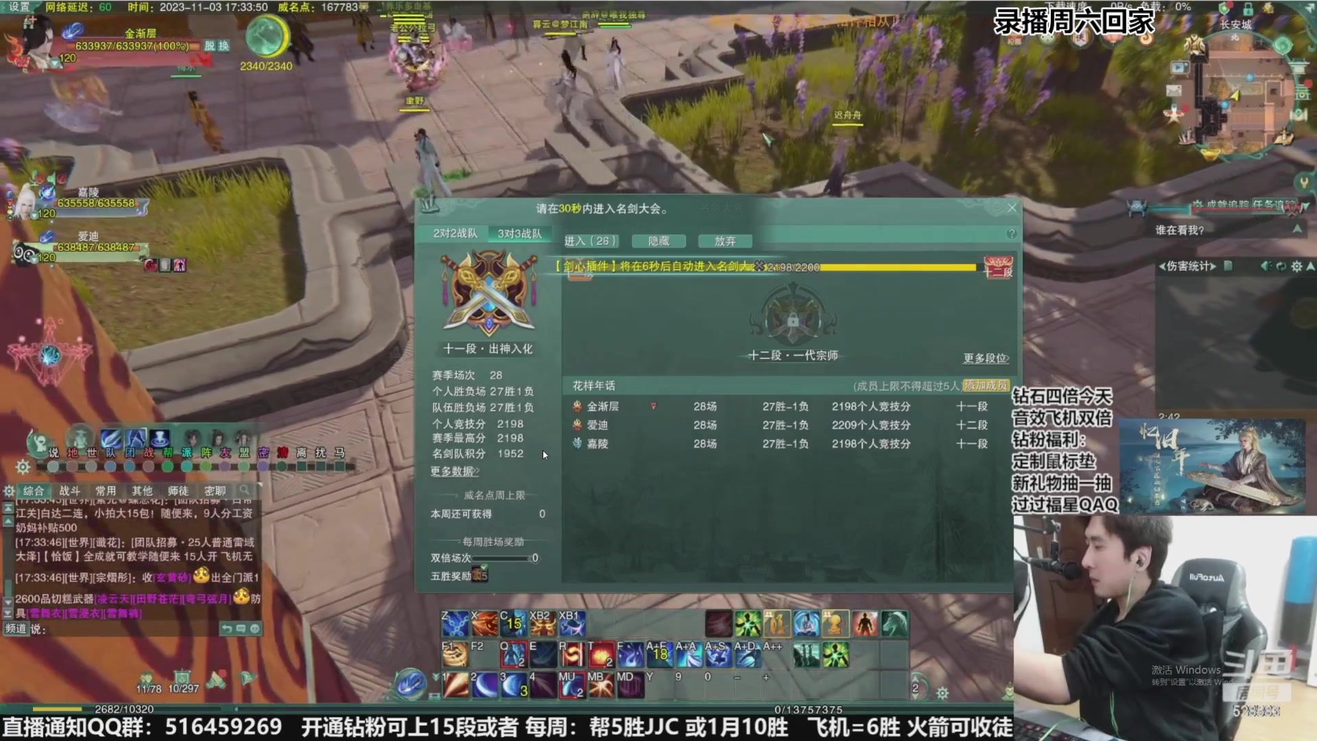 【2023-11-25 11点场】忆旧年丶：奶秀散排冲2700