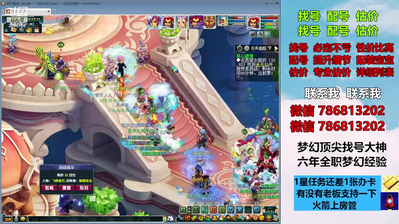 【2023-11-25 09点场】来自1995：找号主播。估号配号就是专业