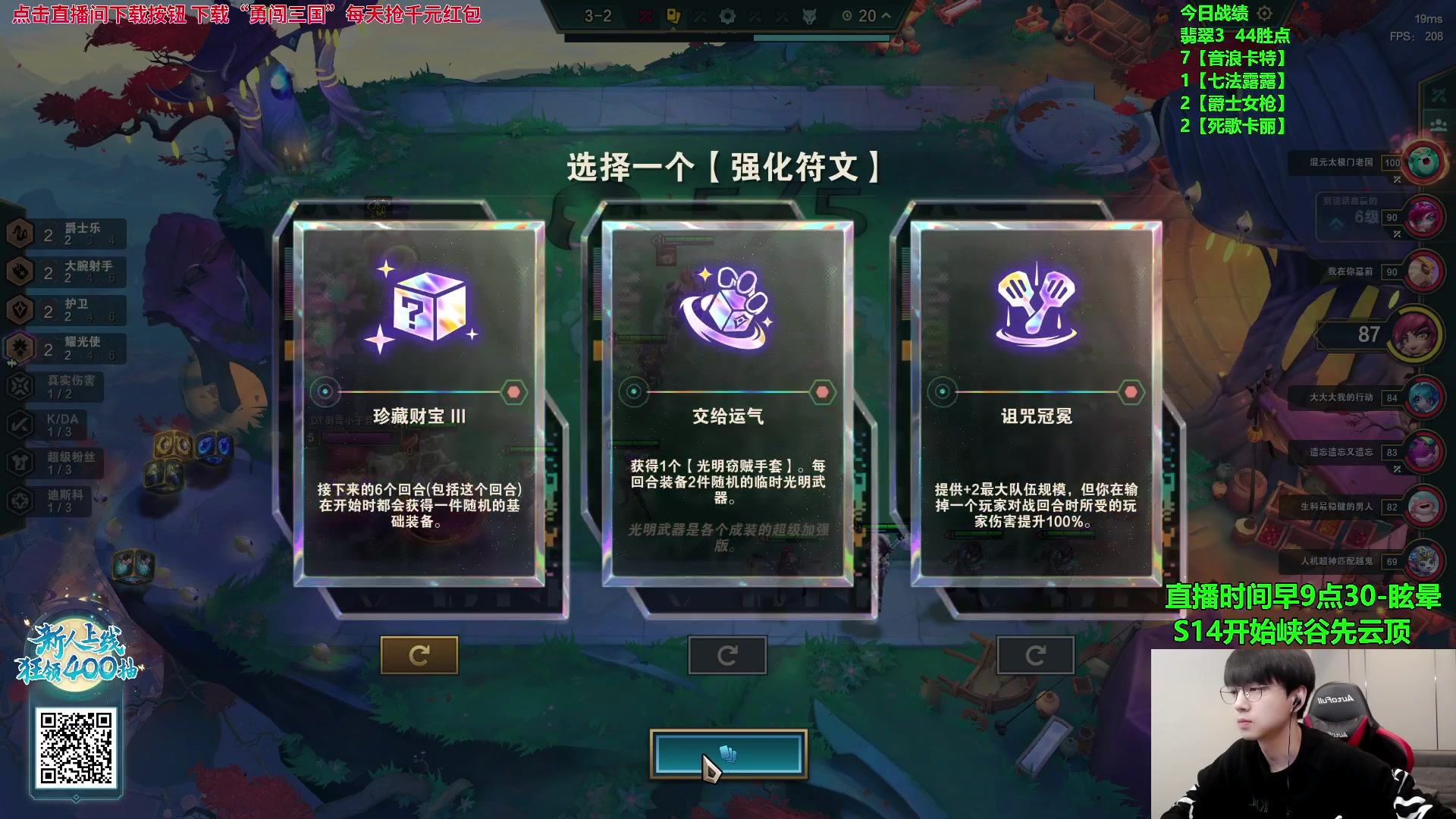 【2023-11-25 13点场】普朗东丷：【直播】S14开测！