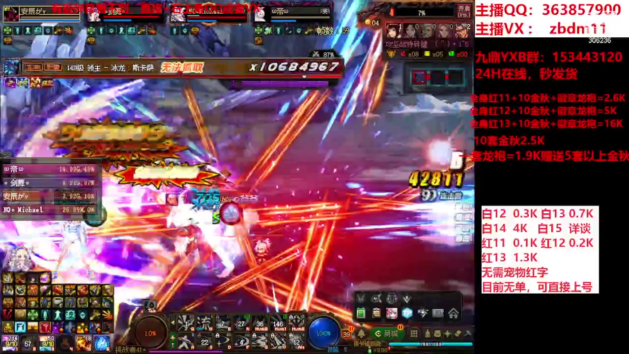 【2023-11-25 10点场】主播东门：东门：922亿等于1个红15