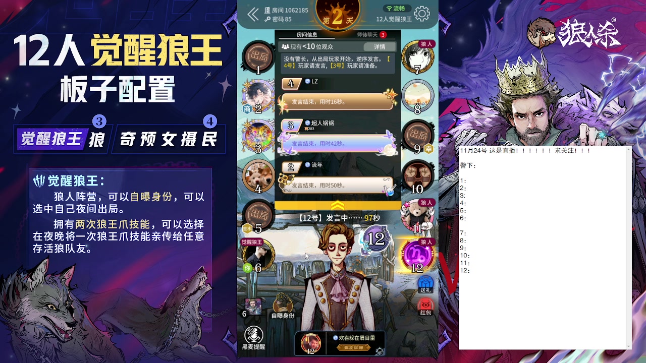 【2023-11-25 00点场】蒋先生KG21：11月24日直播！