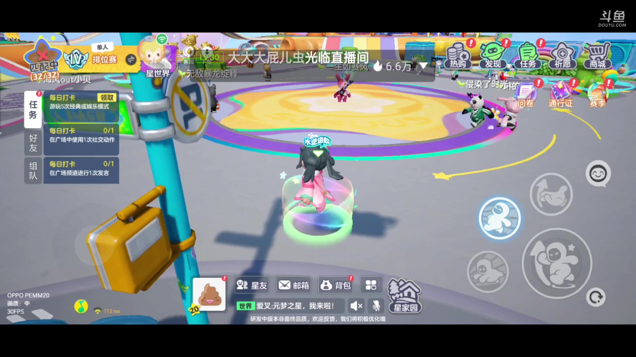 【2023-11-19 09点场】全肉馄饨：元梦之星冲冲呀