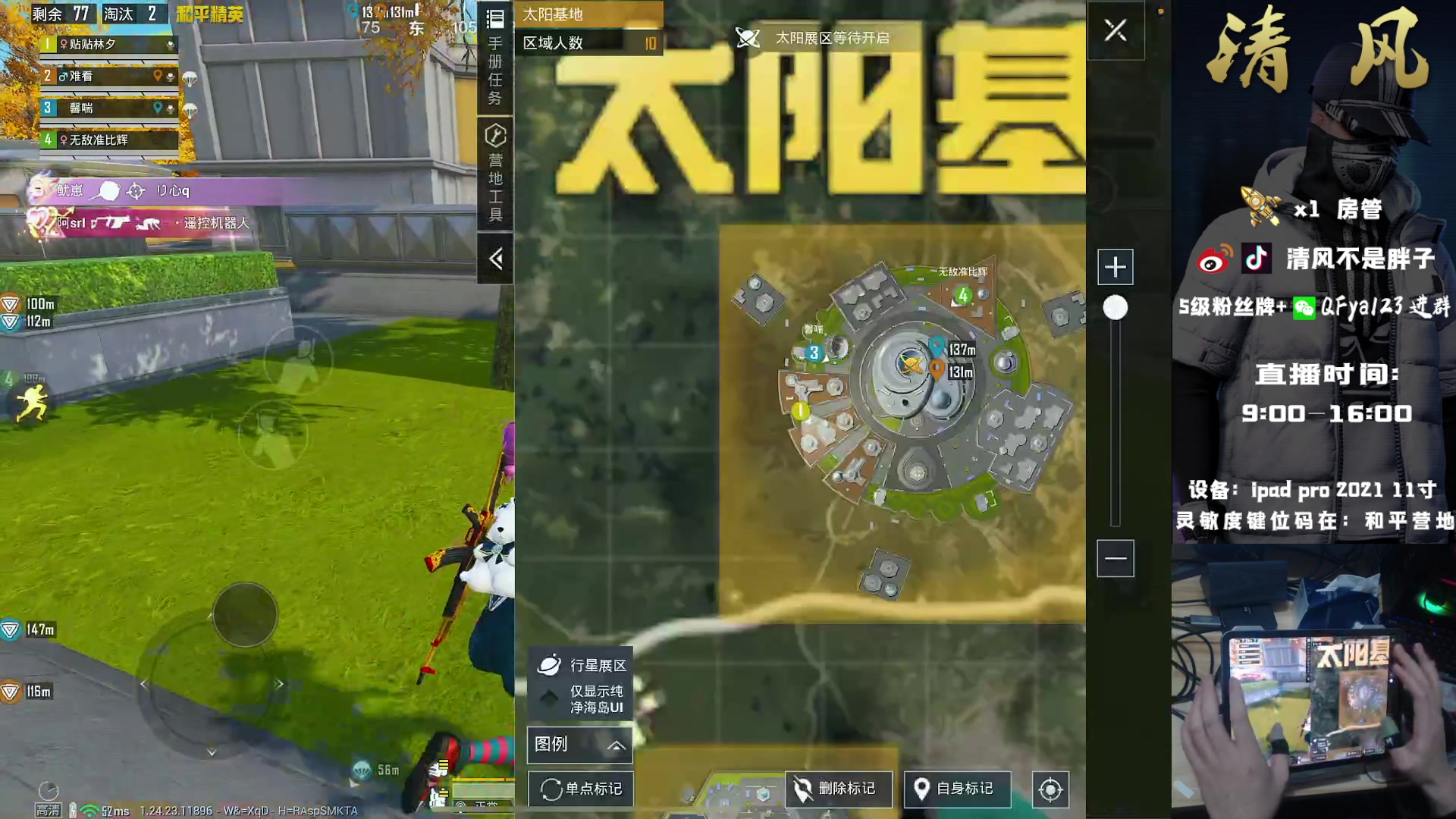 【2023-11-25 12点场】清风bro：失踪人员回归 浅播一下