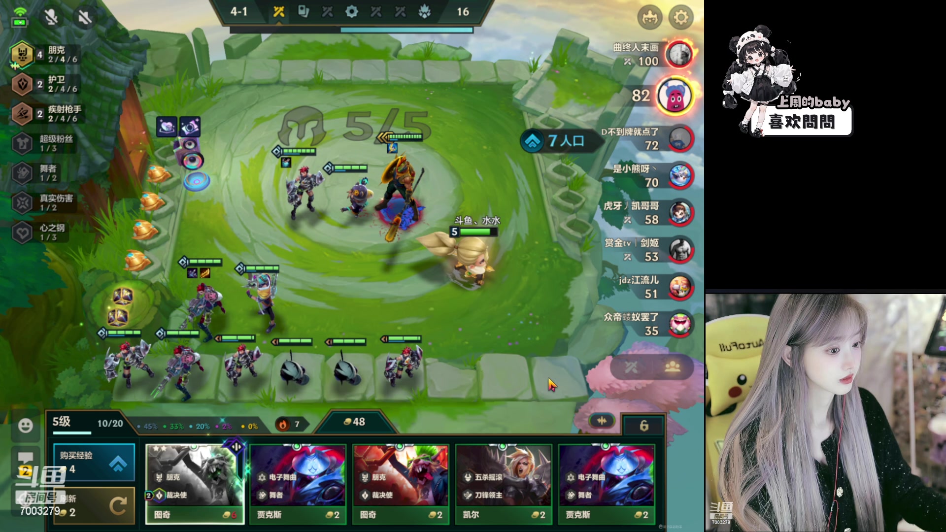 【2023-11-24 21点场】喜欢水水：金铲铲s10上分喽