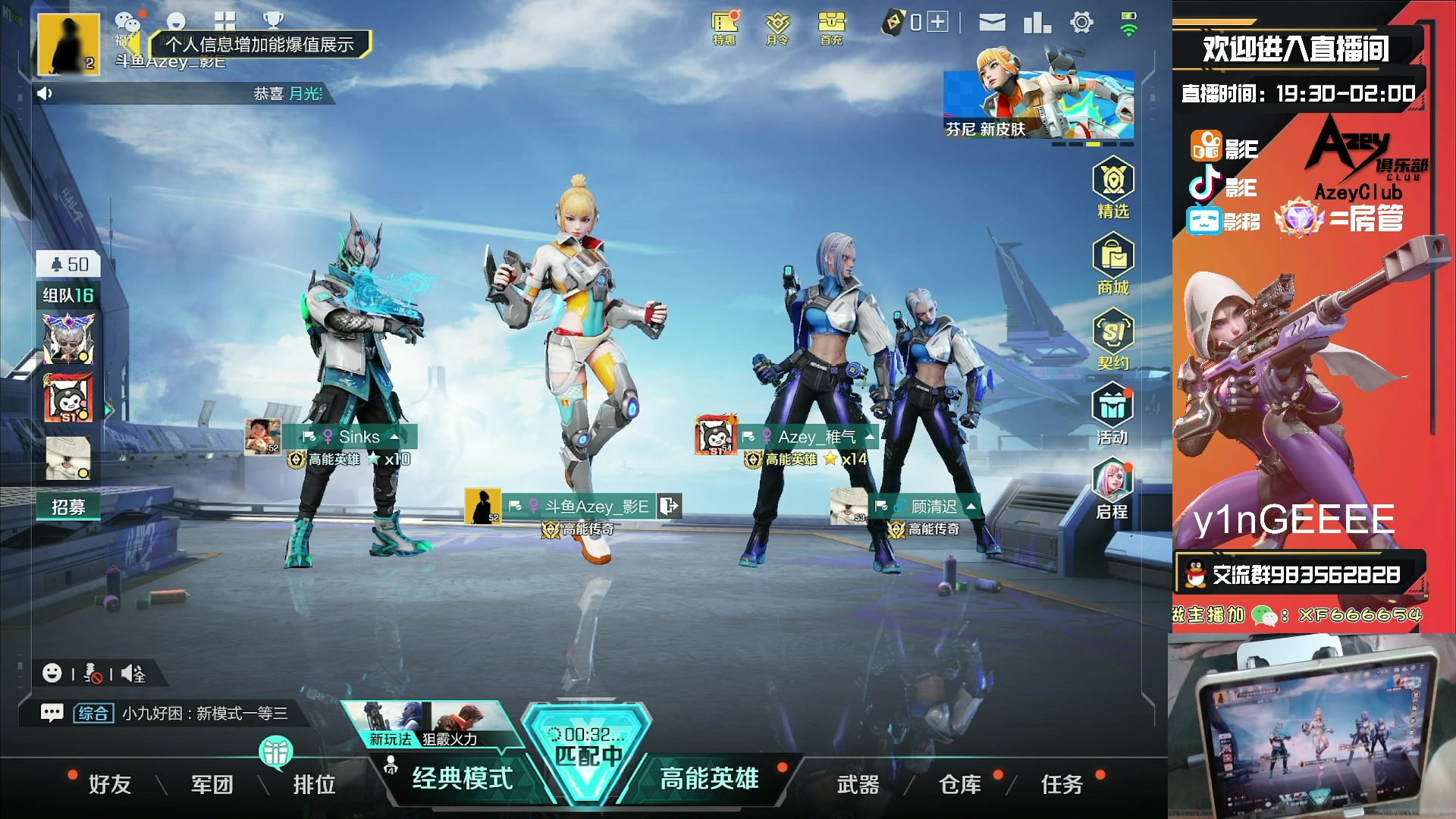 【2023-11-24 23点场】化羽影E：感受一下狙神E的压迫感