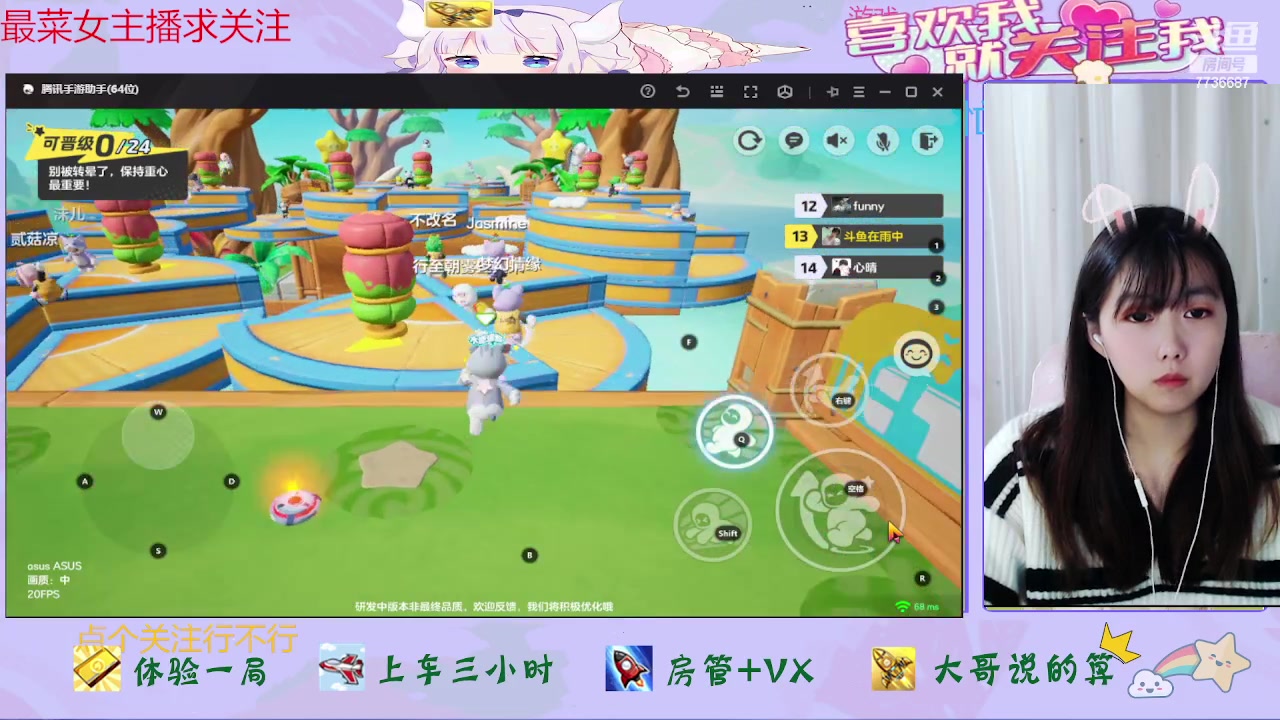 【2023-11-25 21点场】停留在雨中Cium：元梦之星来咯哦