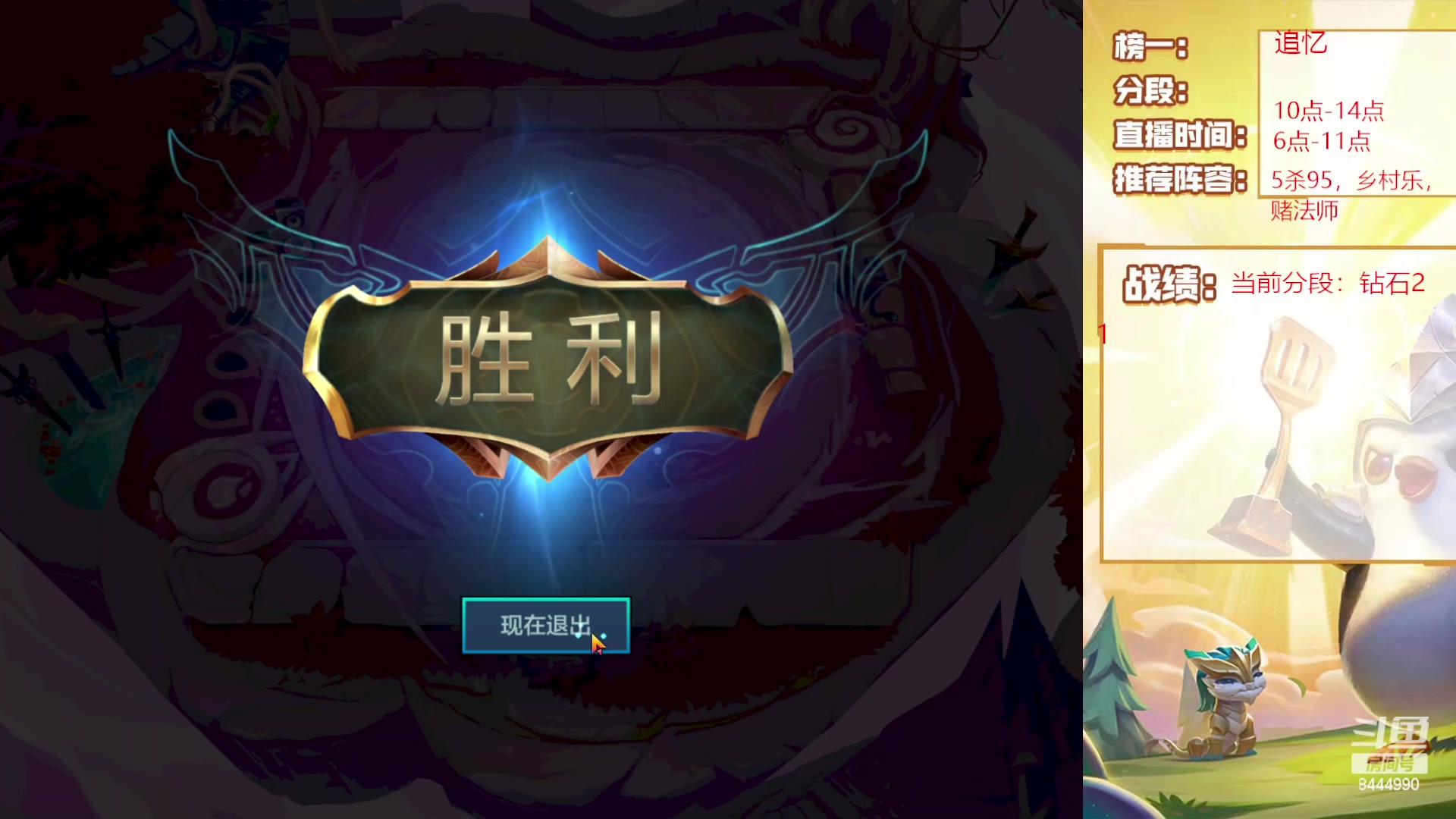 【2023-11-25 11点场】恶魔小小猎手：冲国服第一个王者！