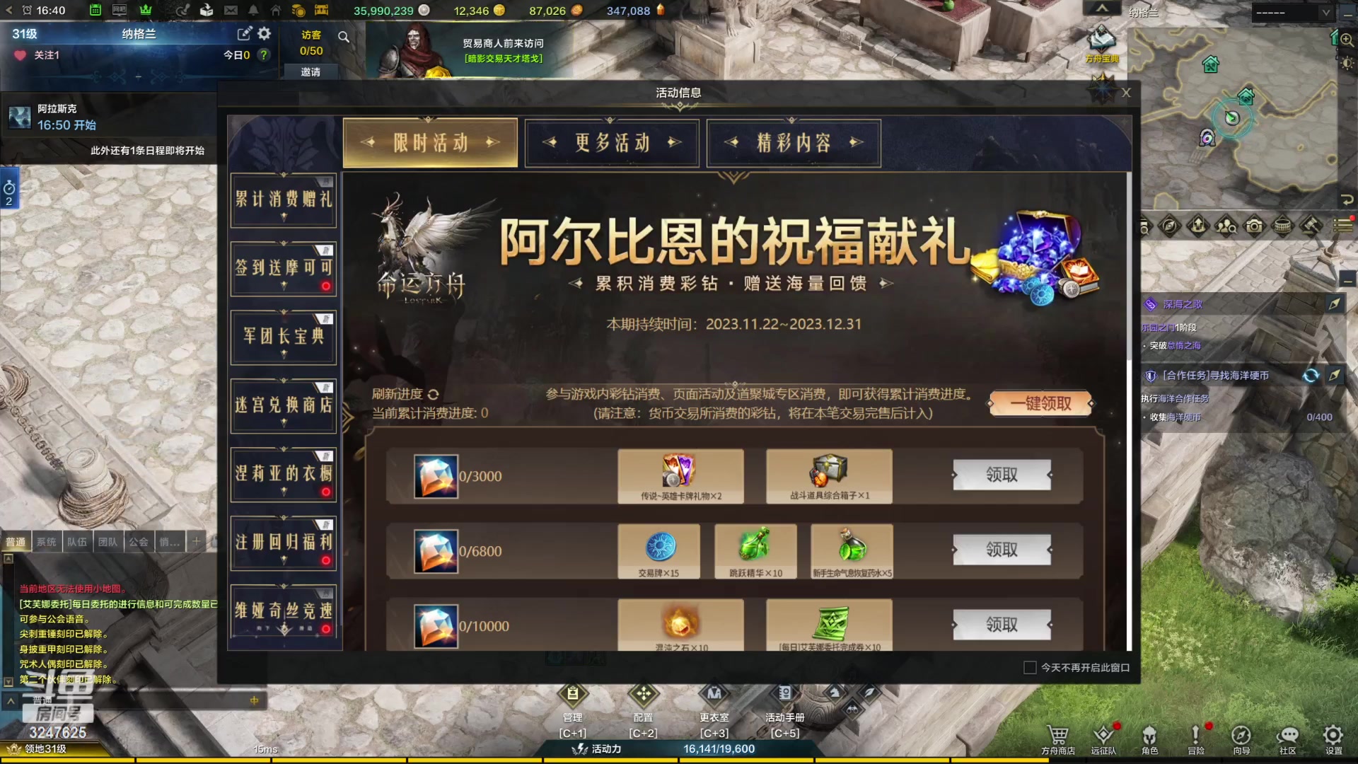 【2023-11-23 16点场】乱舞丶Hahage:攒钱做武器升装等  准备丑爷坐牢